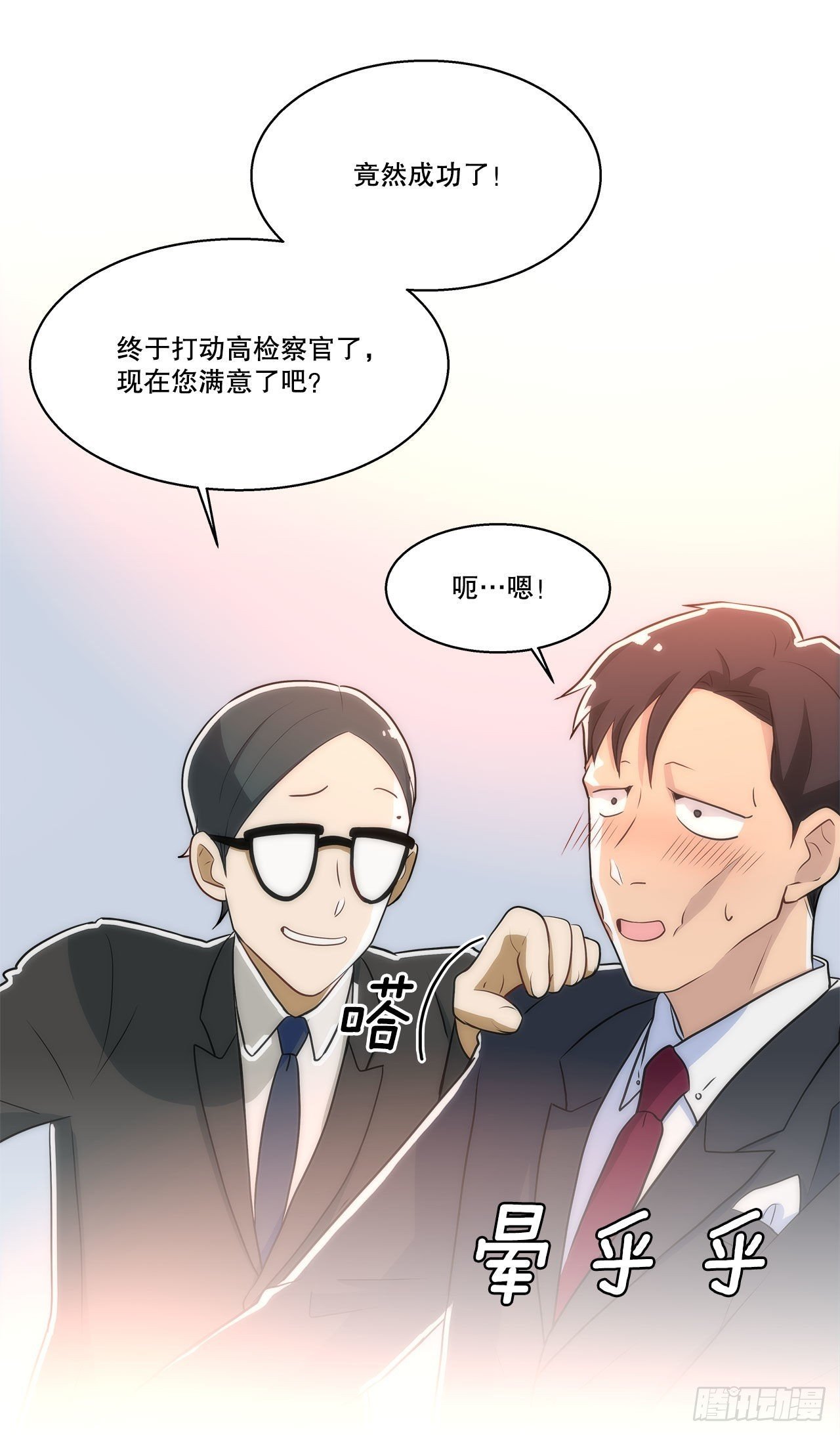 24.我回来了？