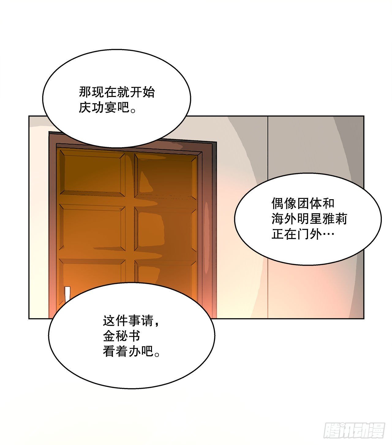 24.我回来了？