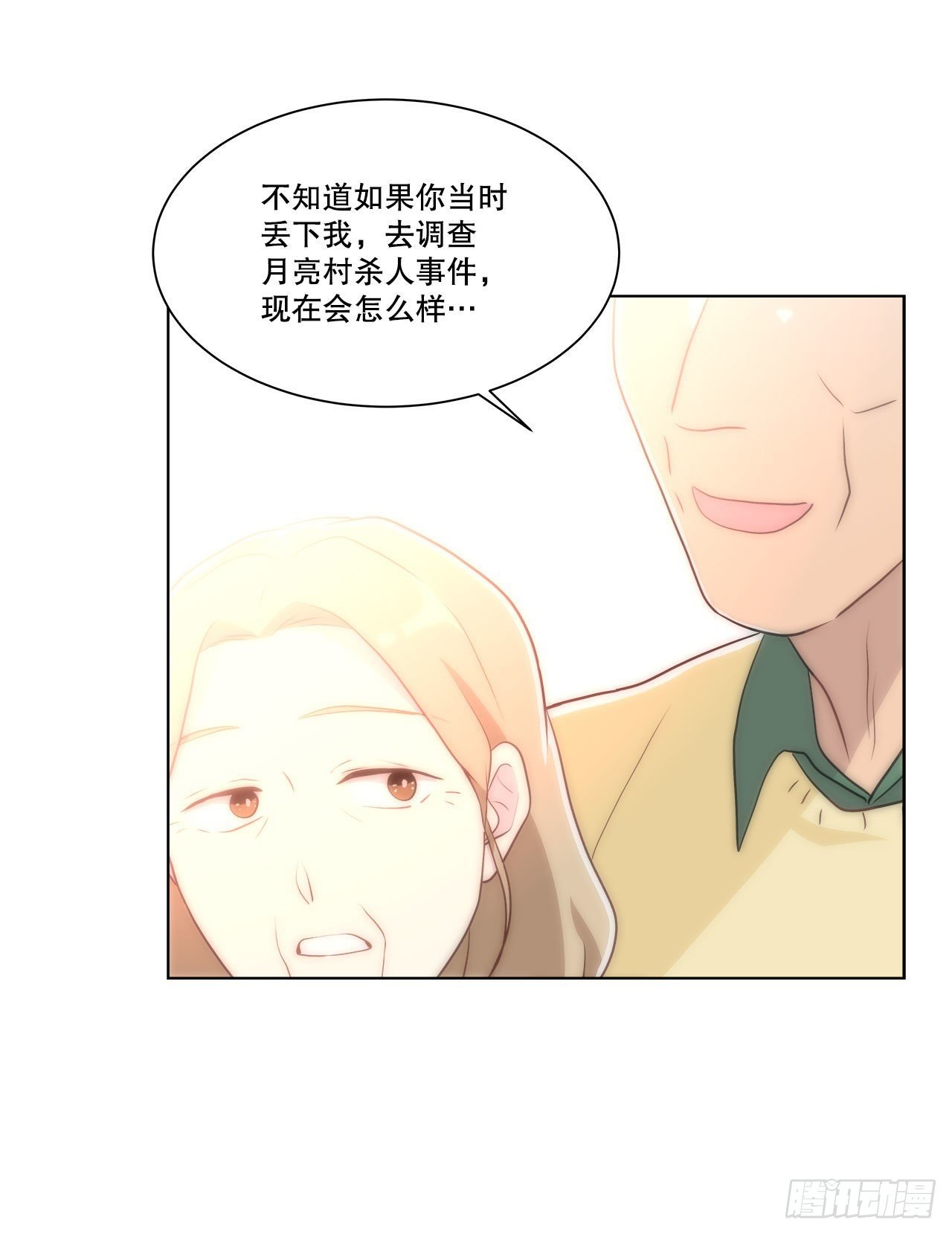 24.我回来了？