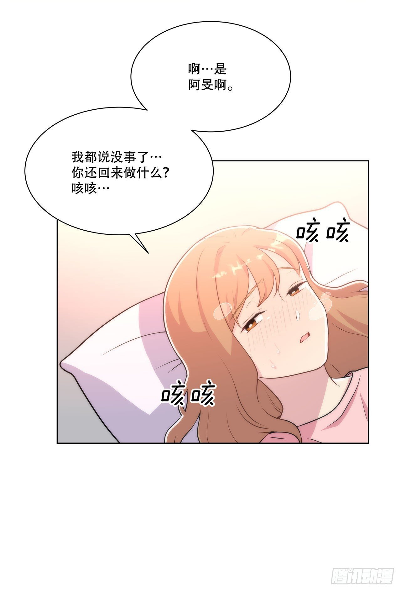 25.生病