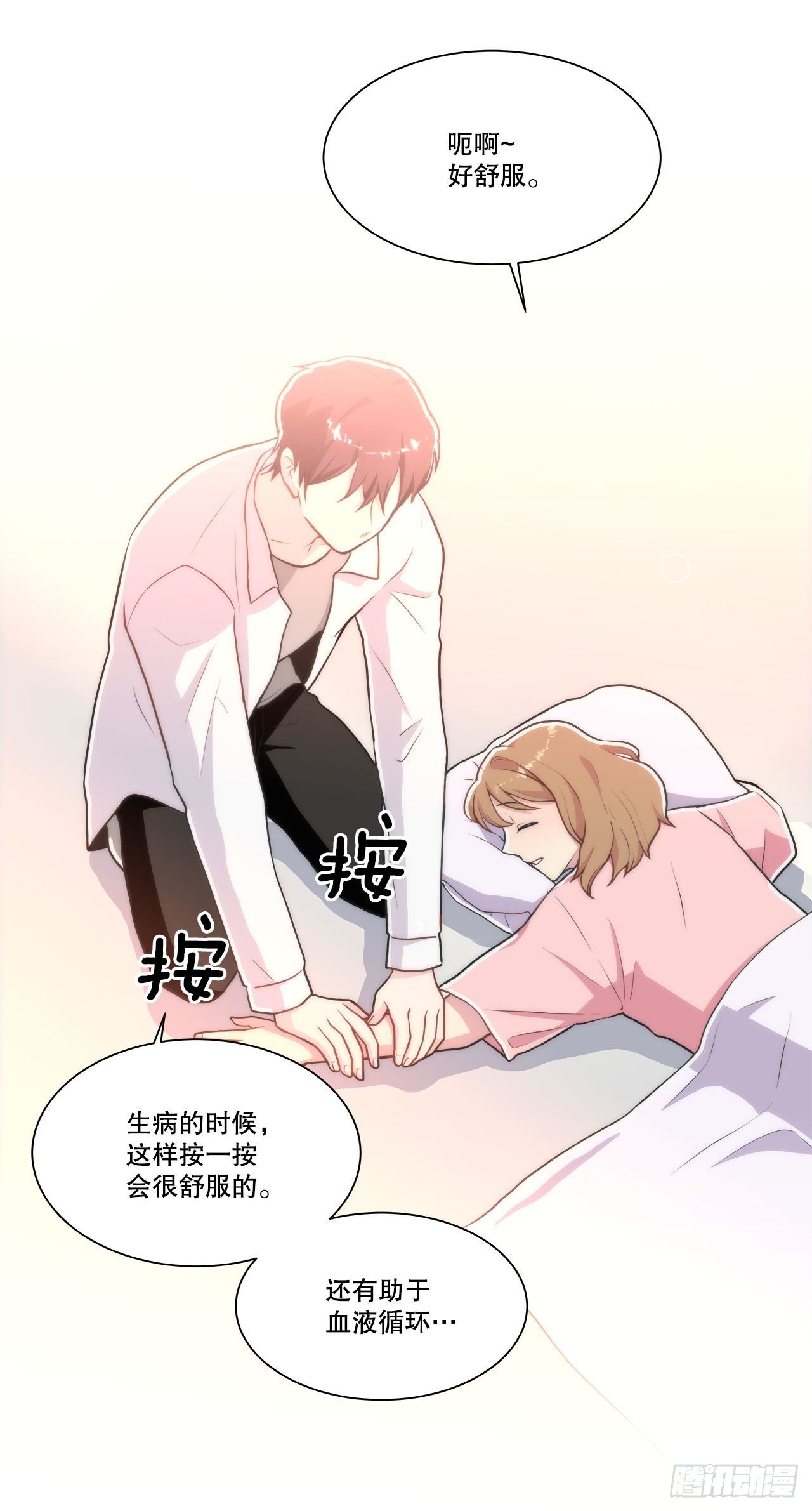 25.生病