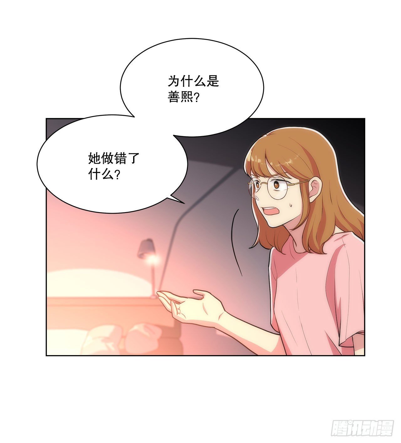 26.遇害的善熙