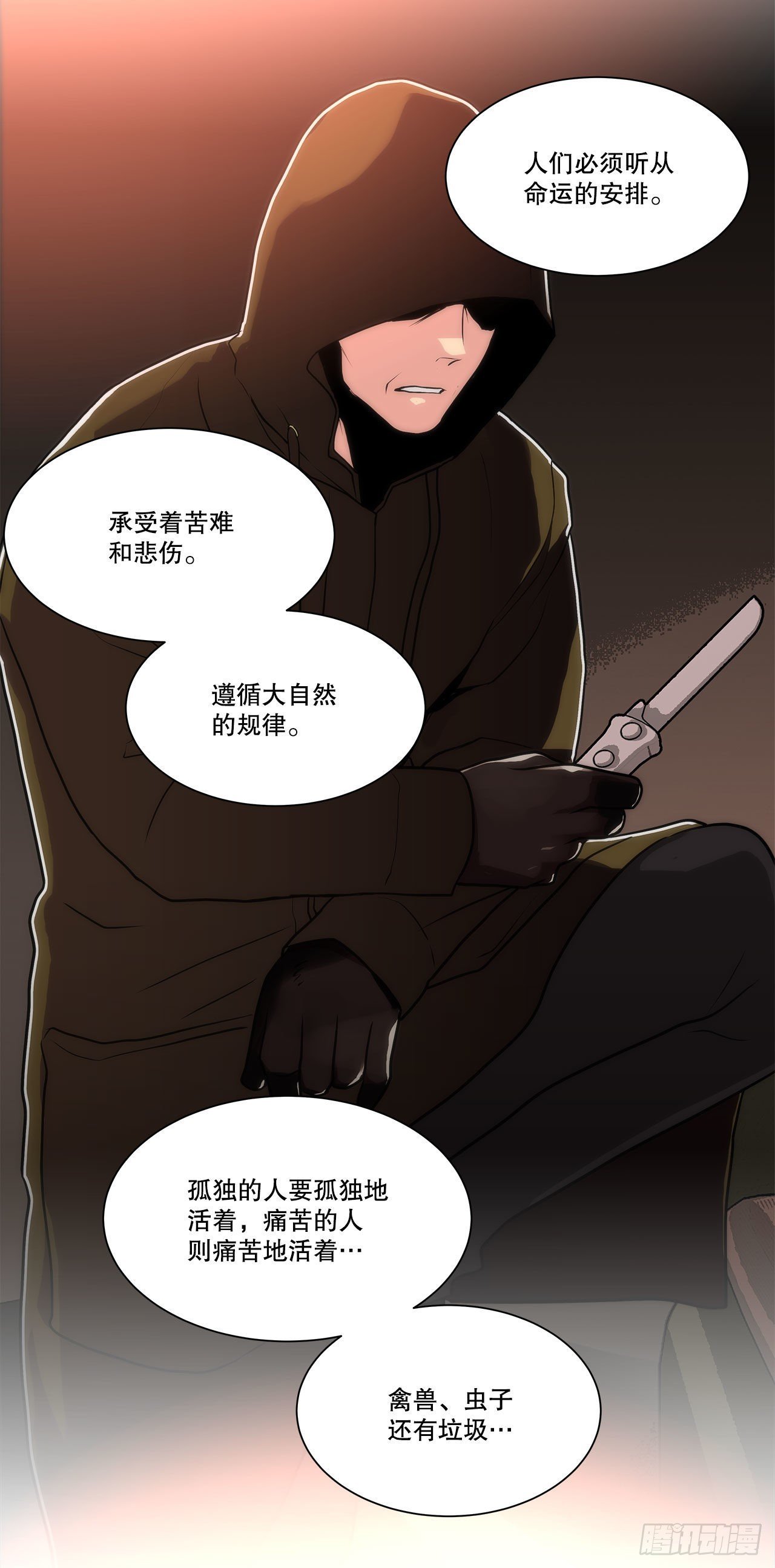 26.遇害的善熙