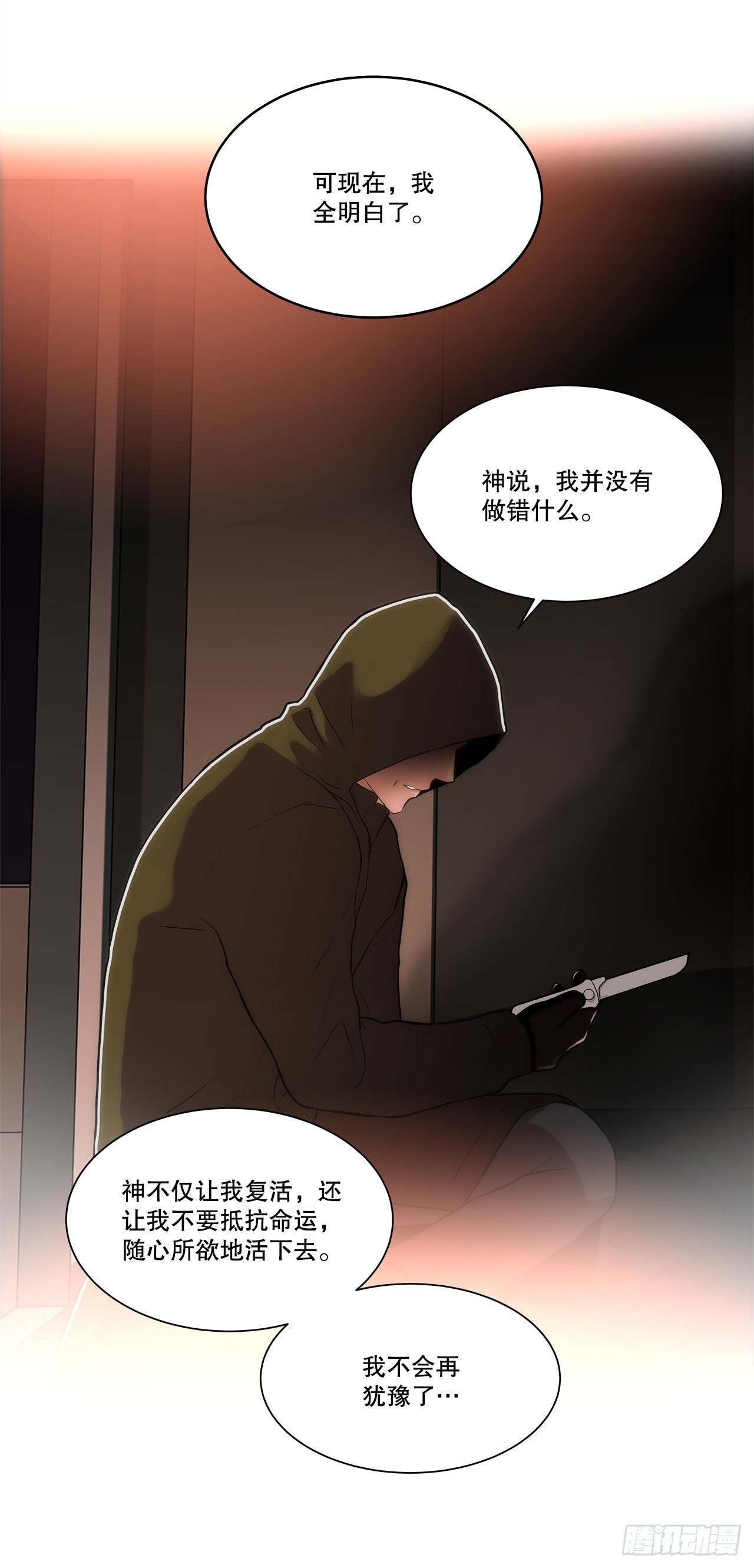 26.遇害的善熙