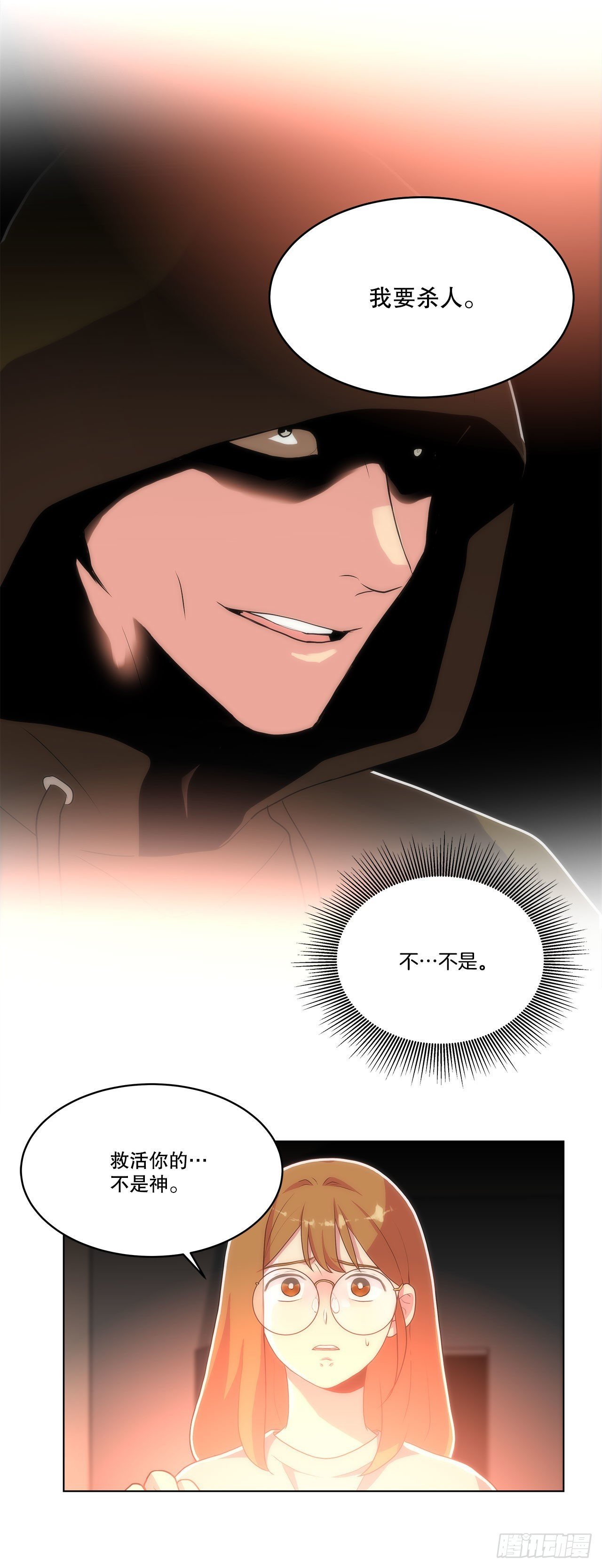 26.遇害的善熙