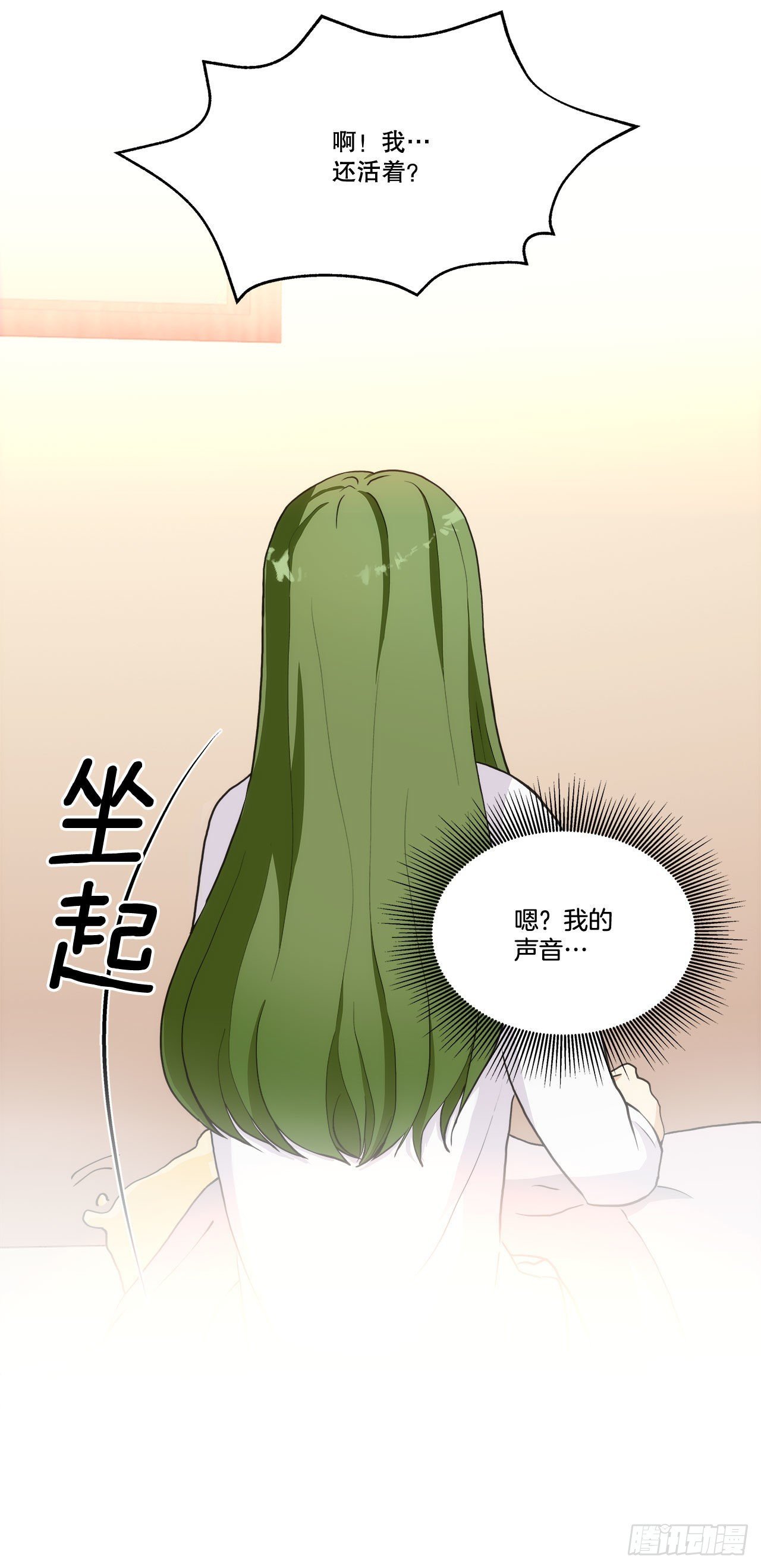 28.善熙变成男人