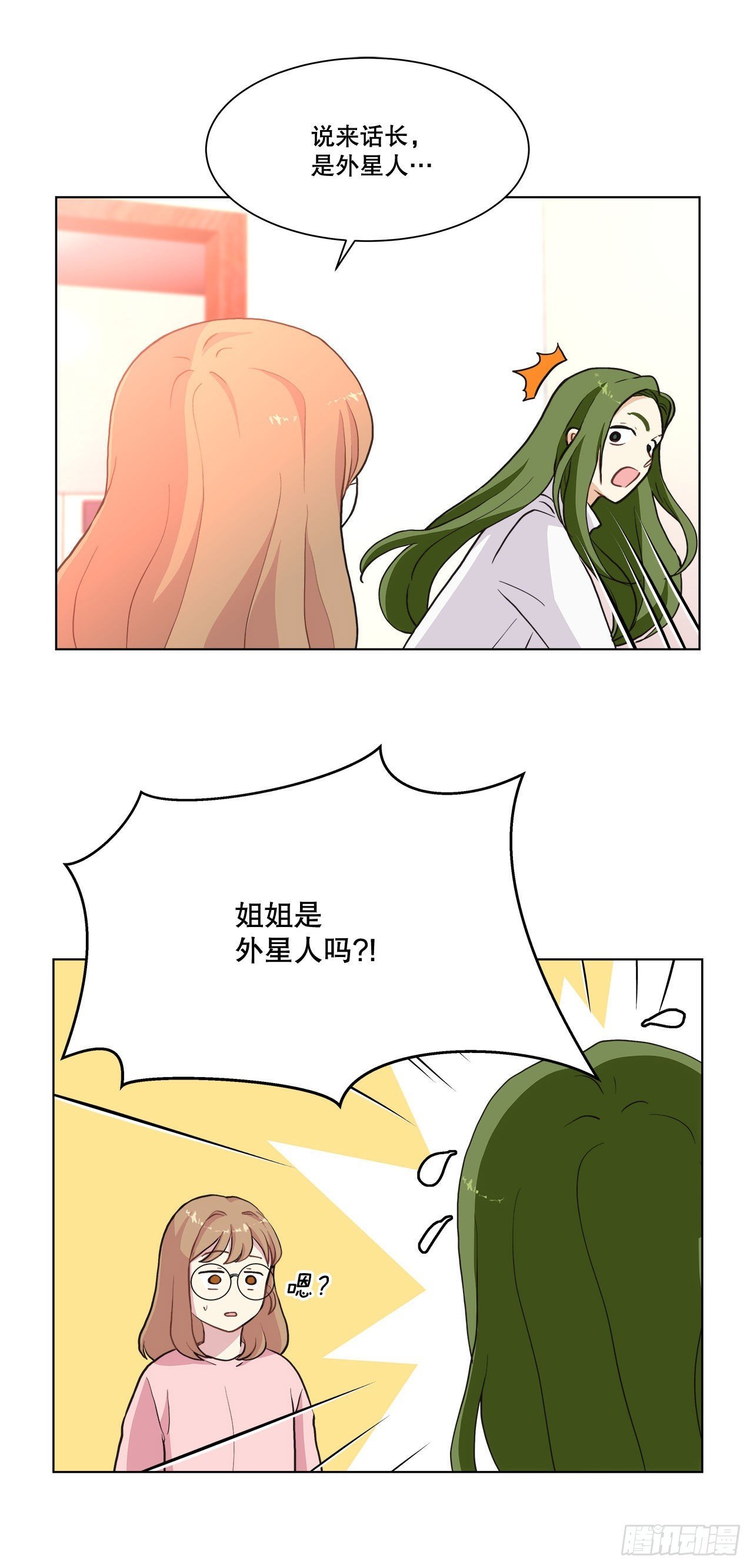 28.善熙变成男人
