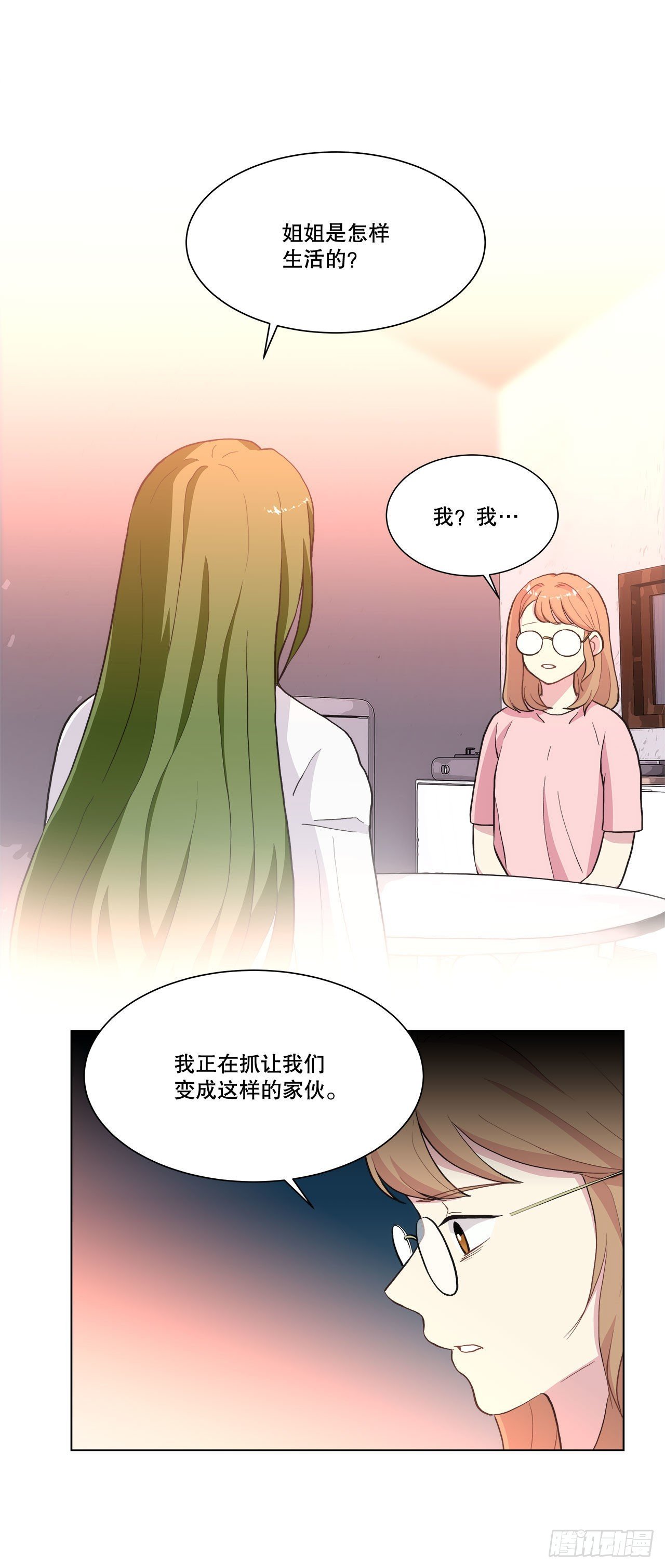28.善熙变成男人