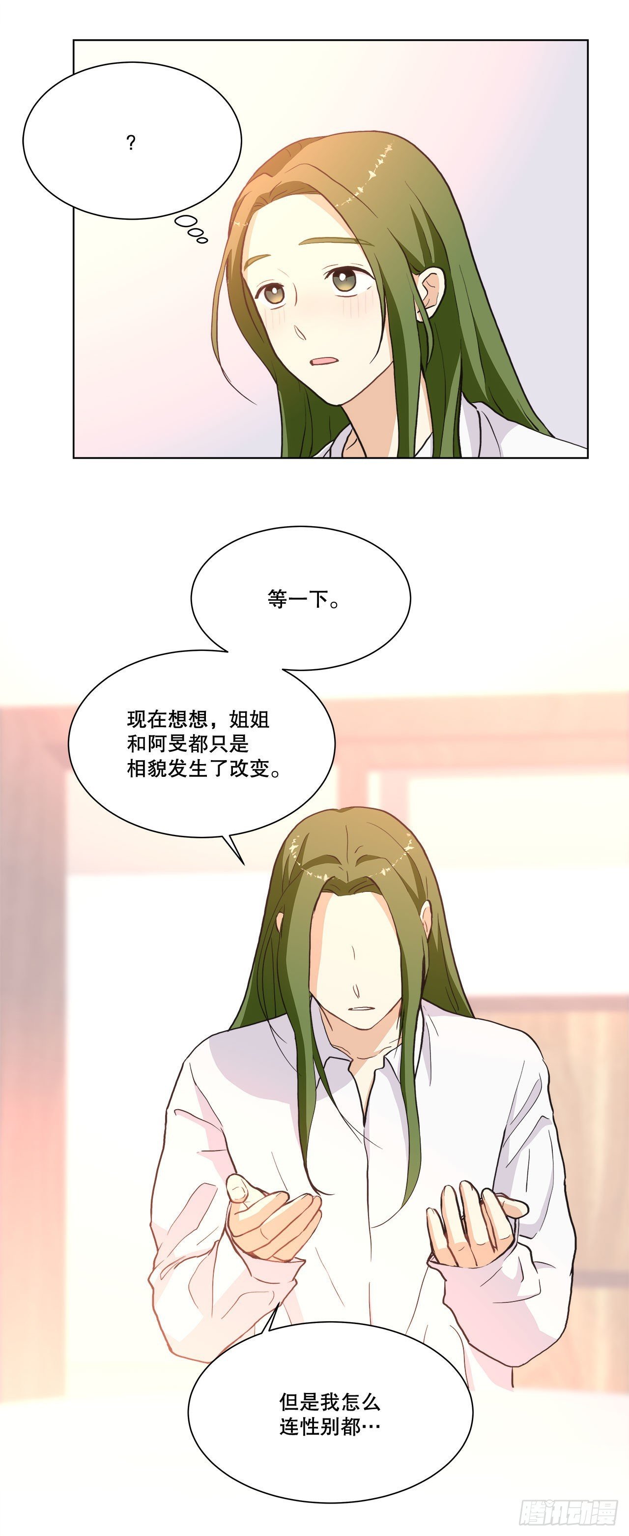 28.善熙变成男人