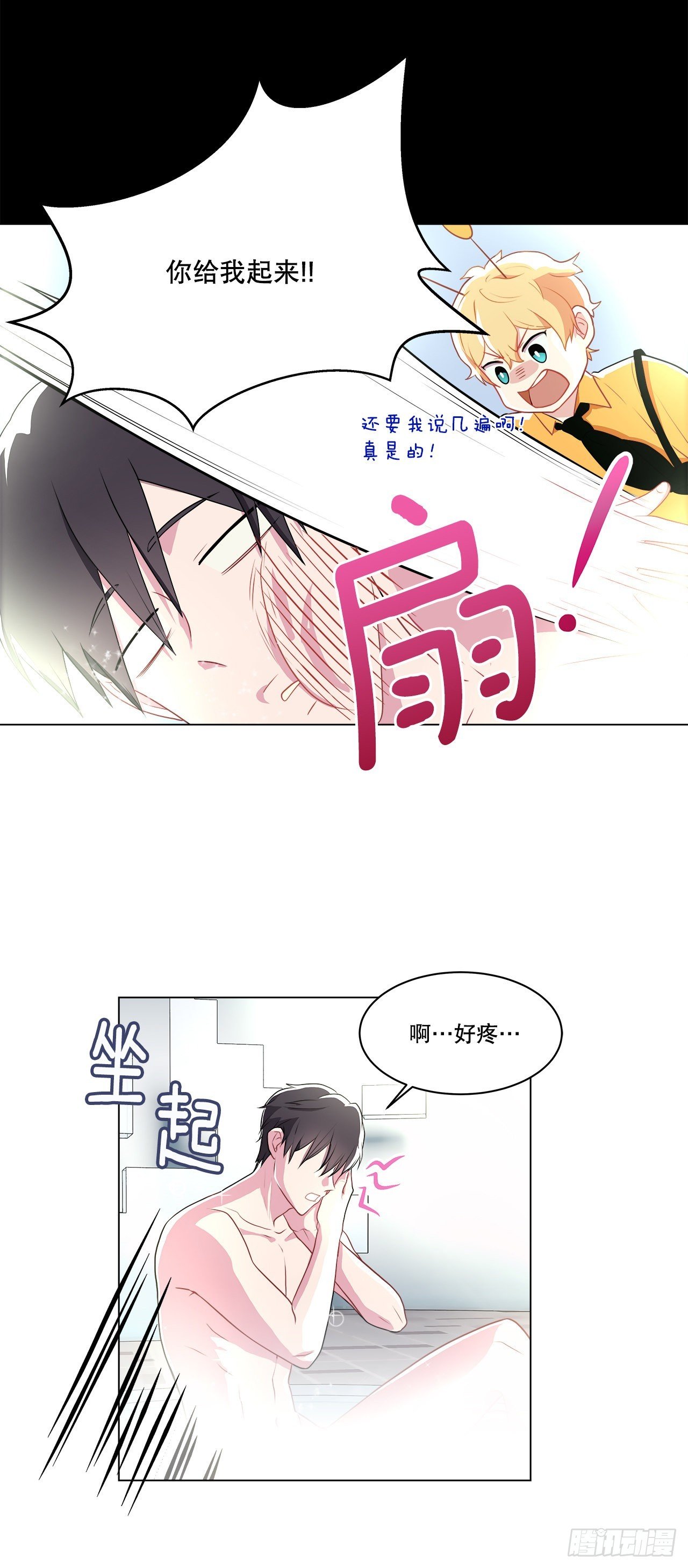 2.复活