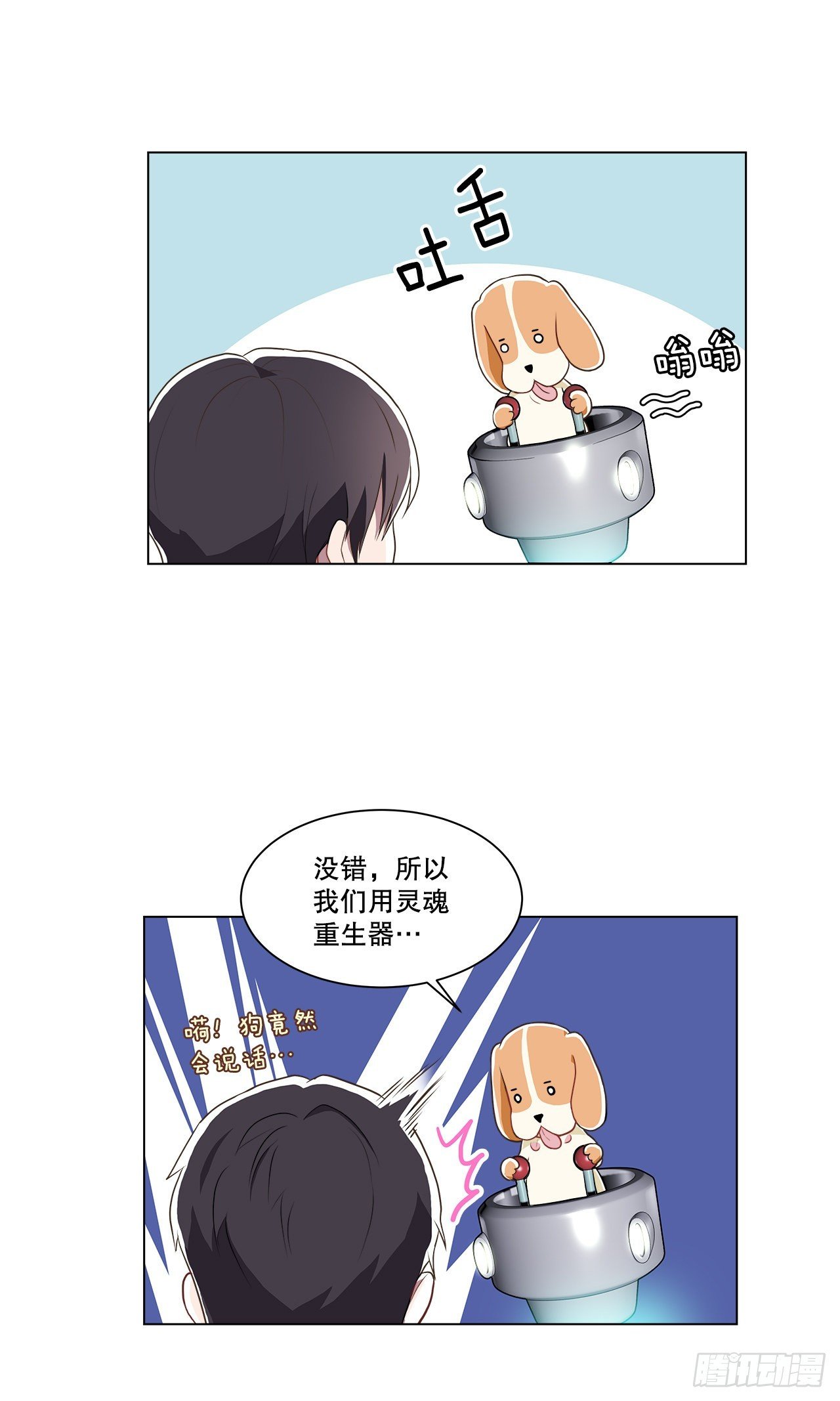 2.复活