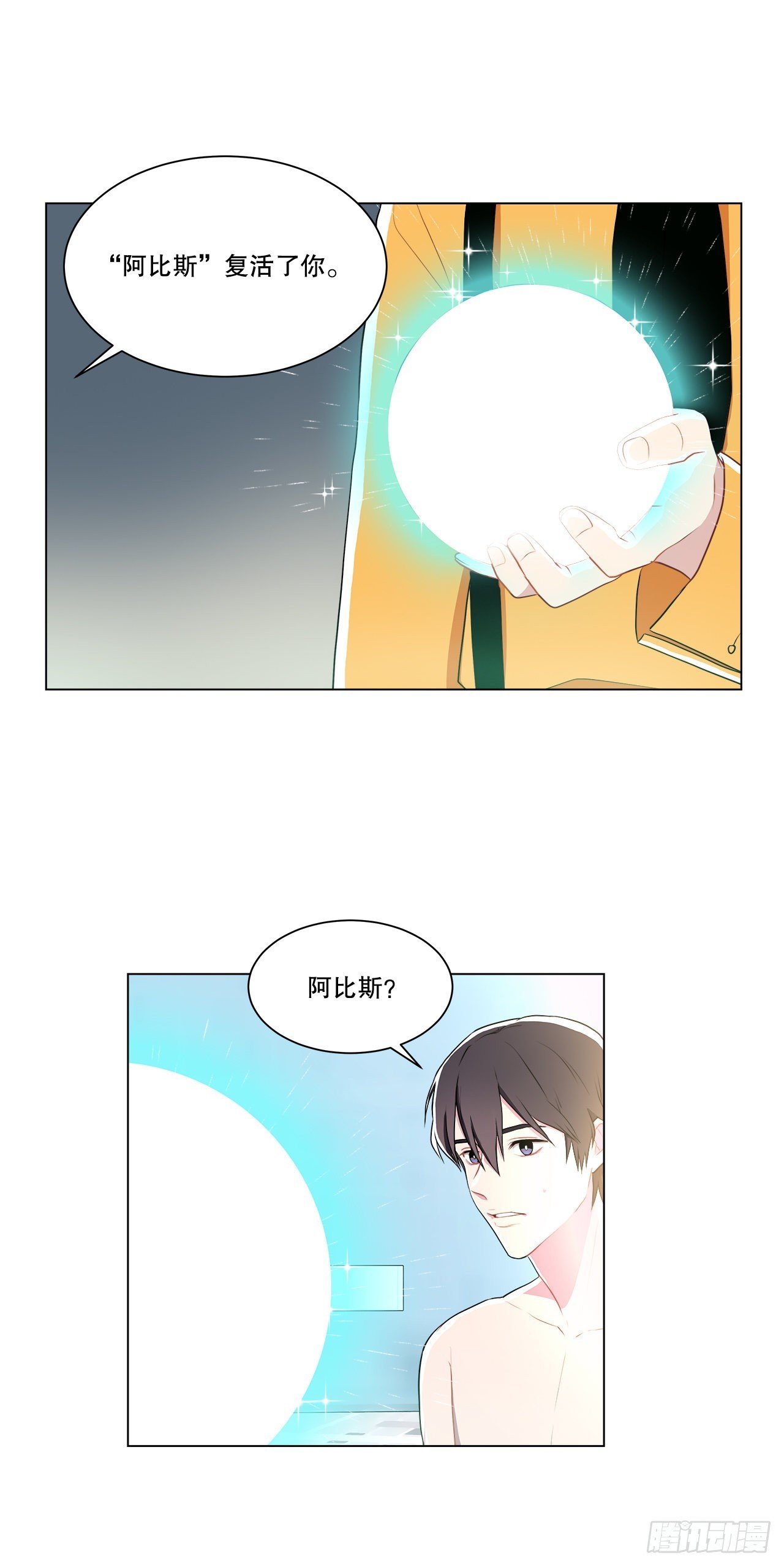 2.复活
