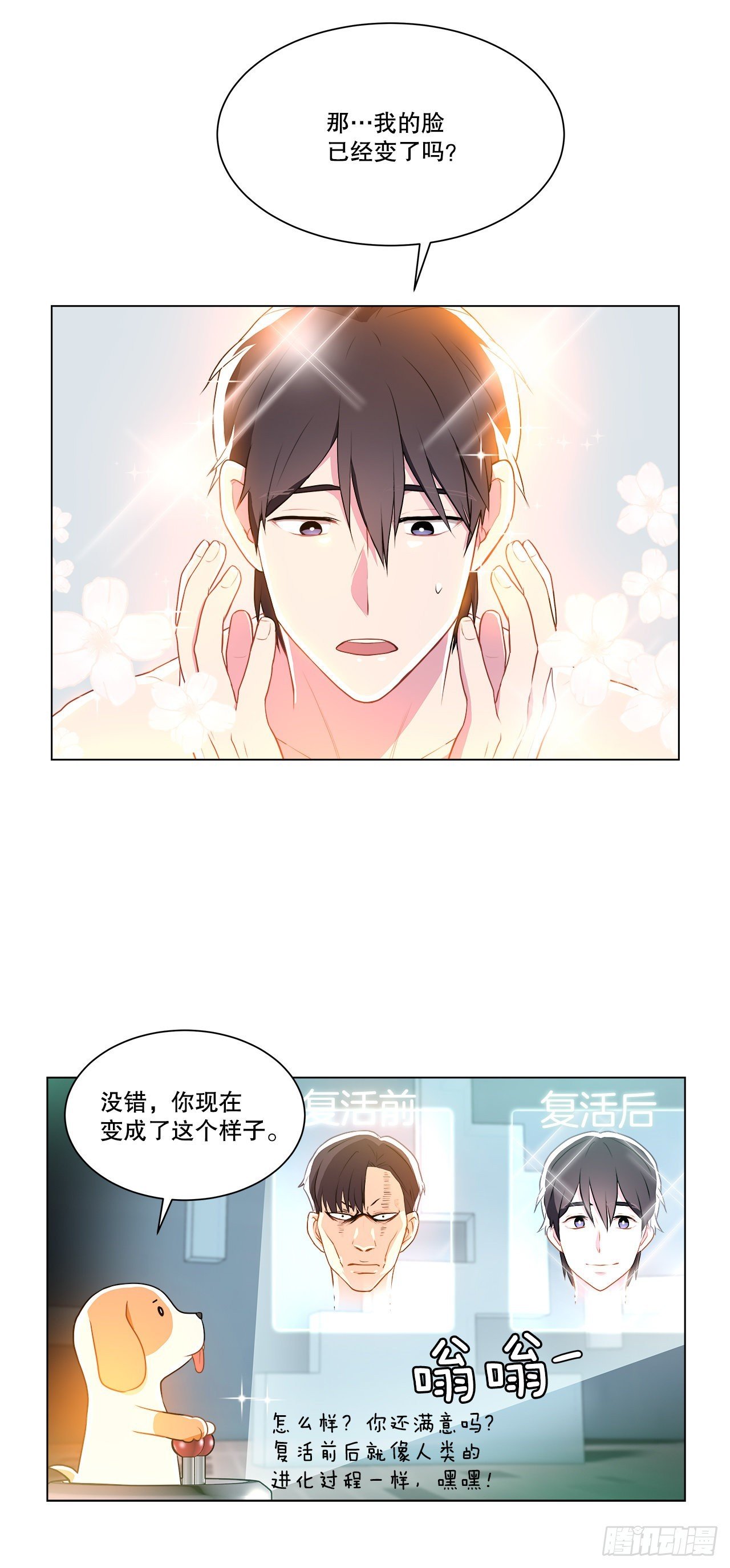 2.复活