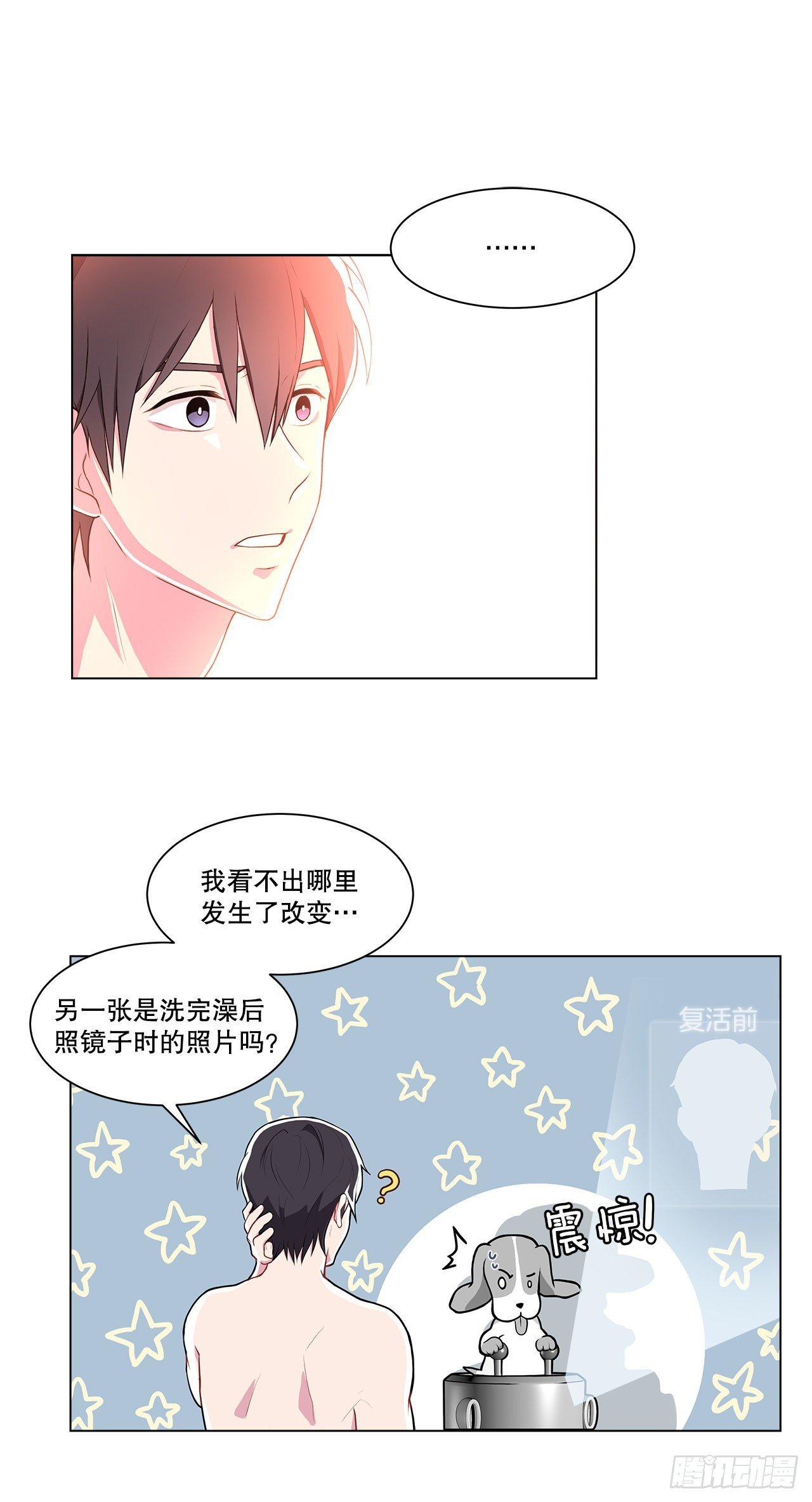 2.复活