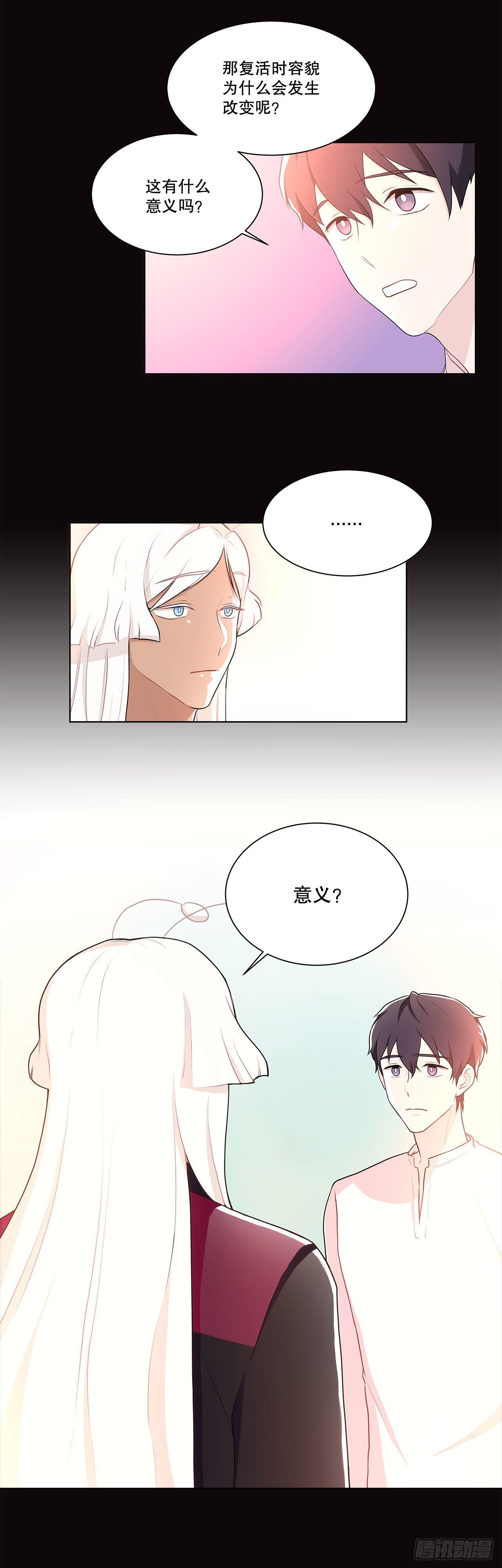 29.公司陷入危机