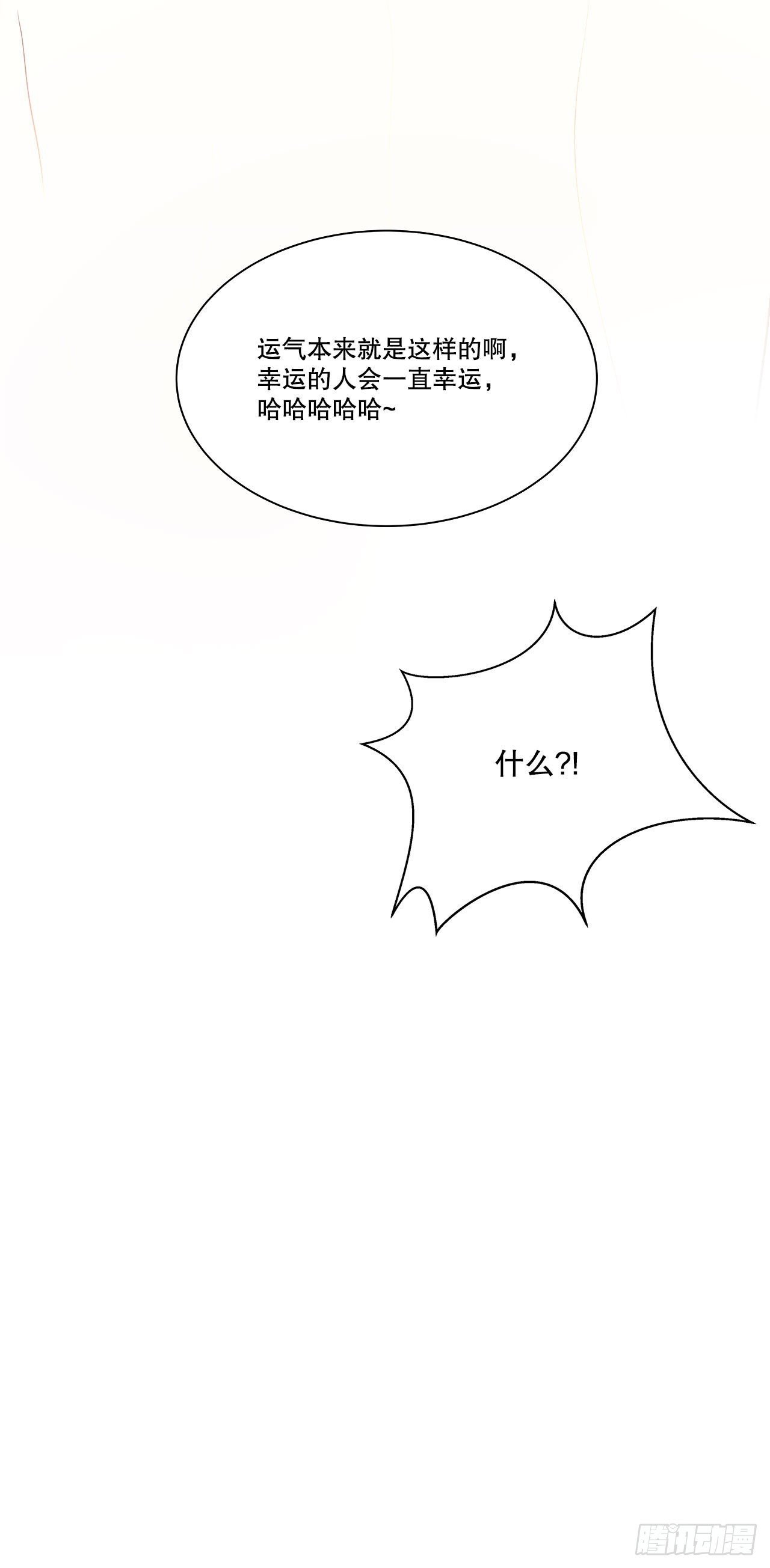 29.公司陷入危机