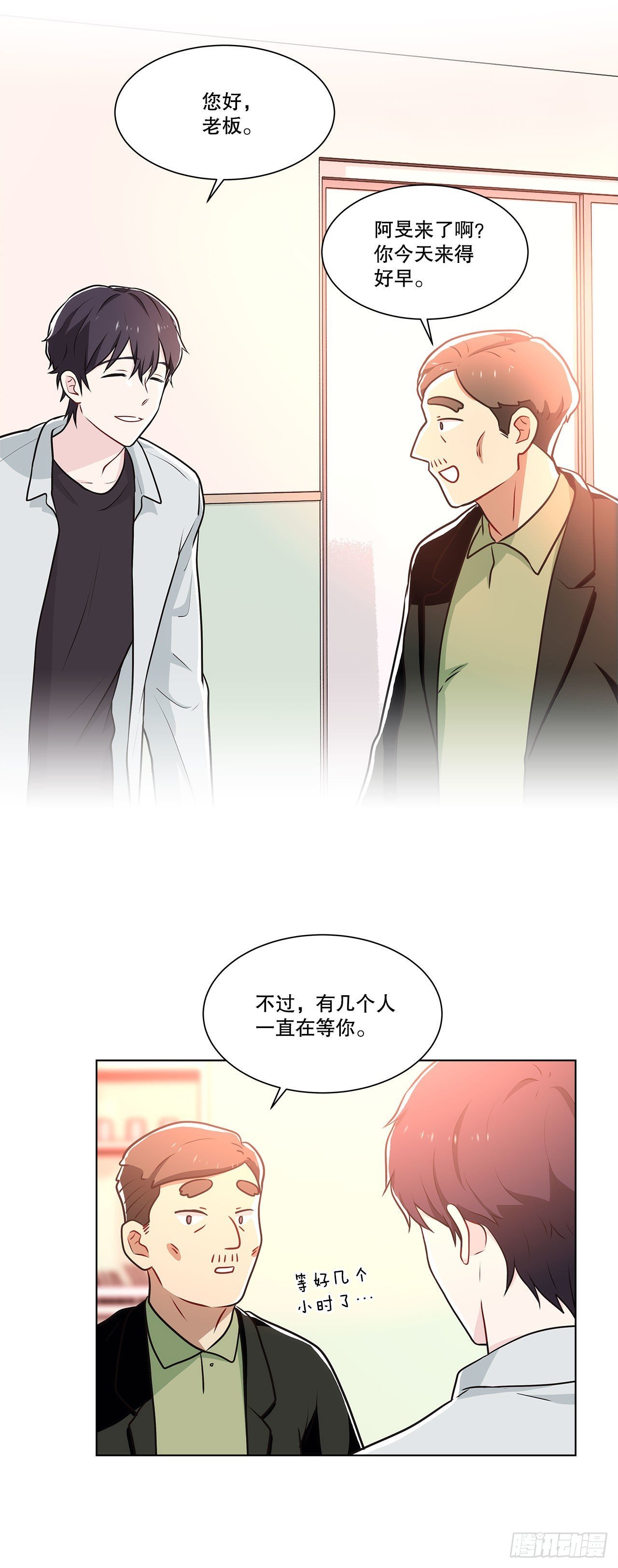 29.公司陷入危机
