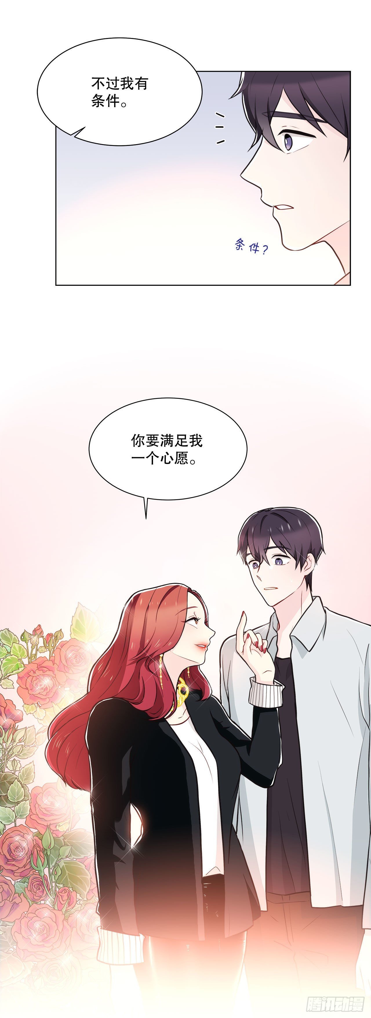 30.救援