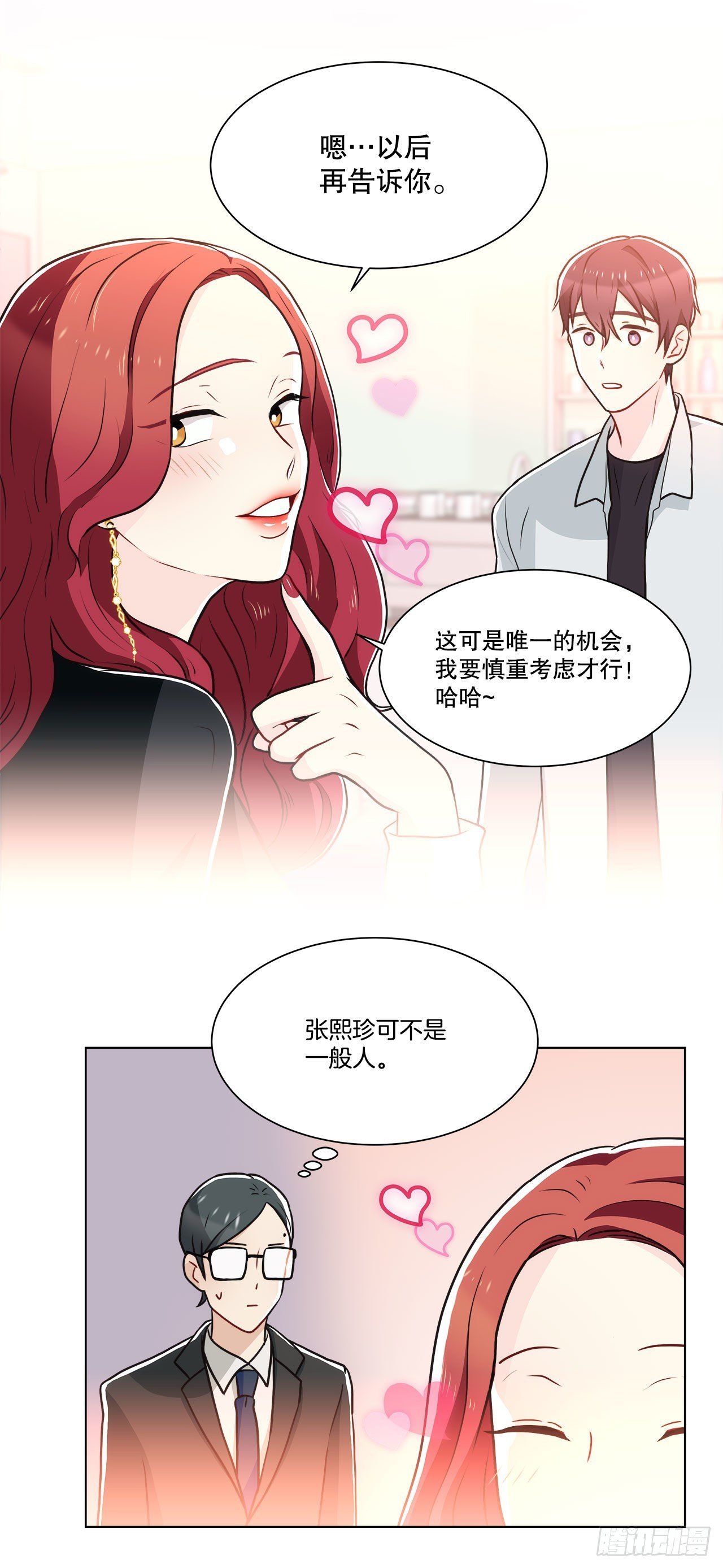 30.救援