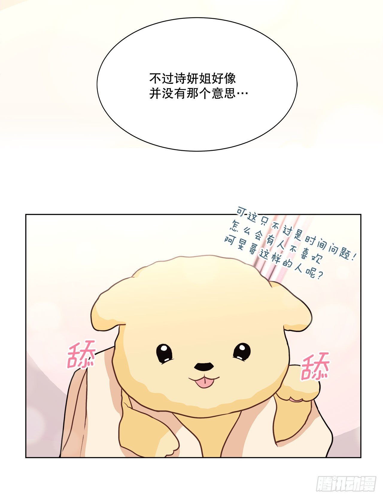 32.爱的定义
