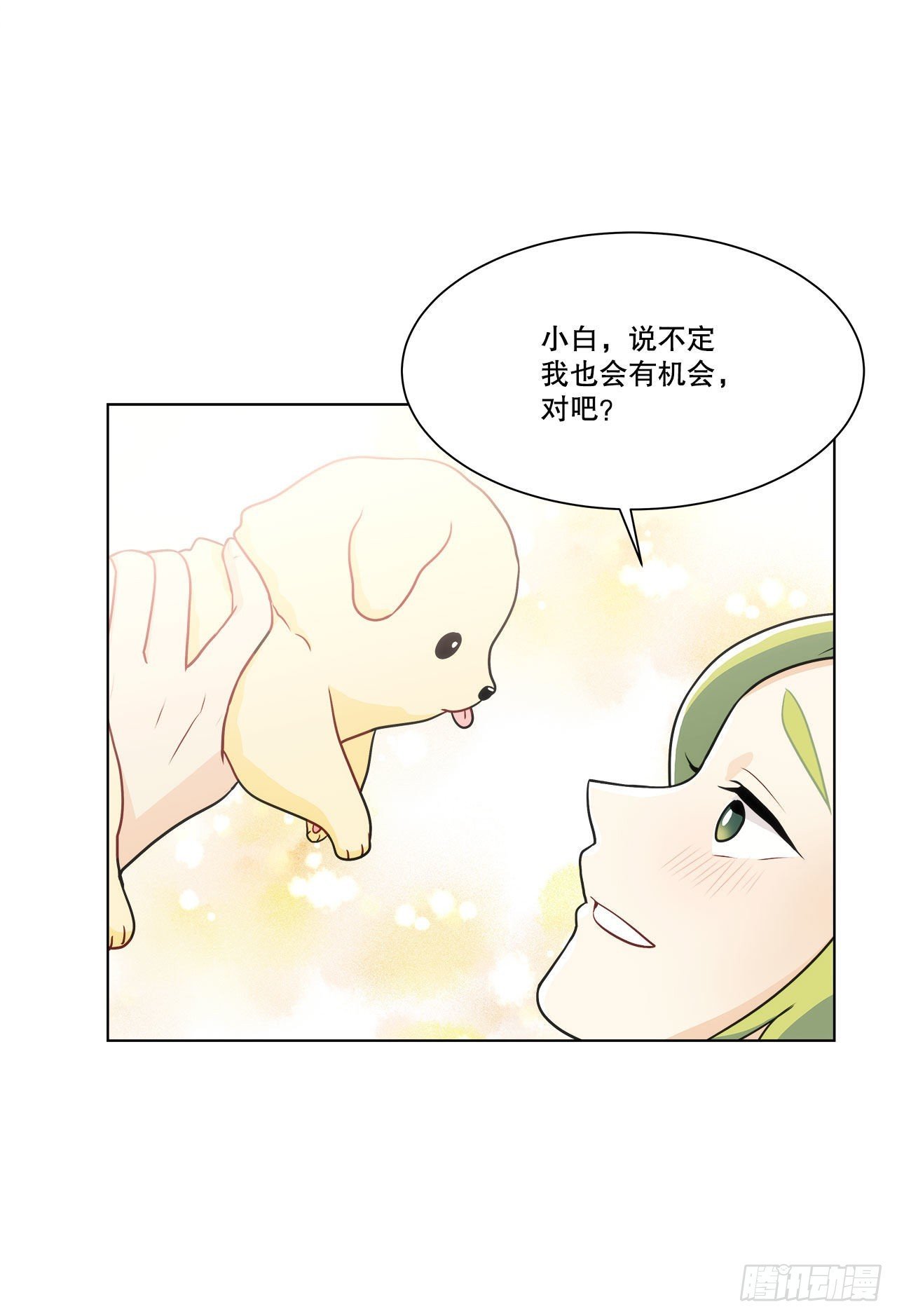 32.爱的定义