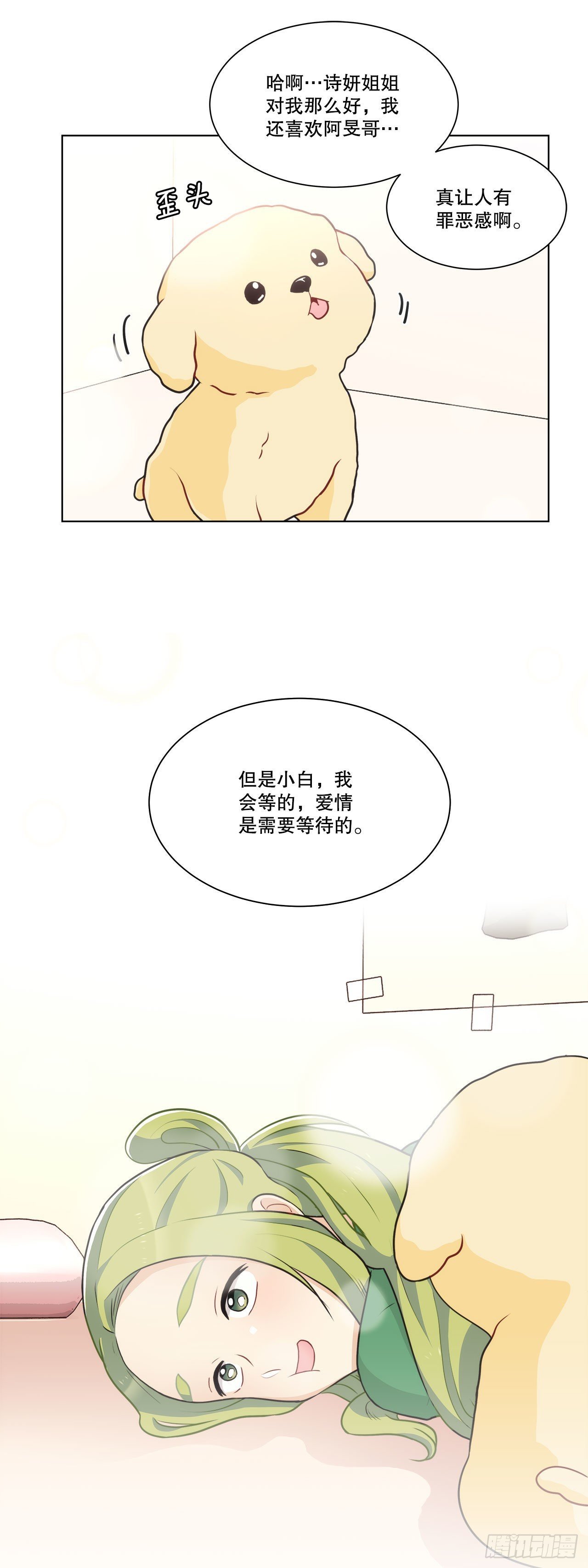 32.爱的定义
