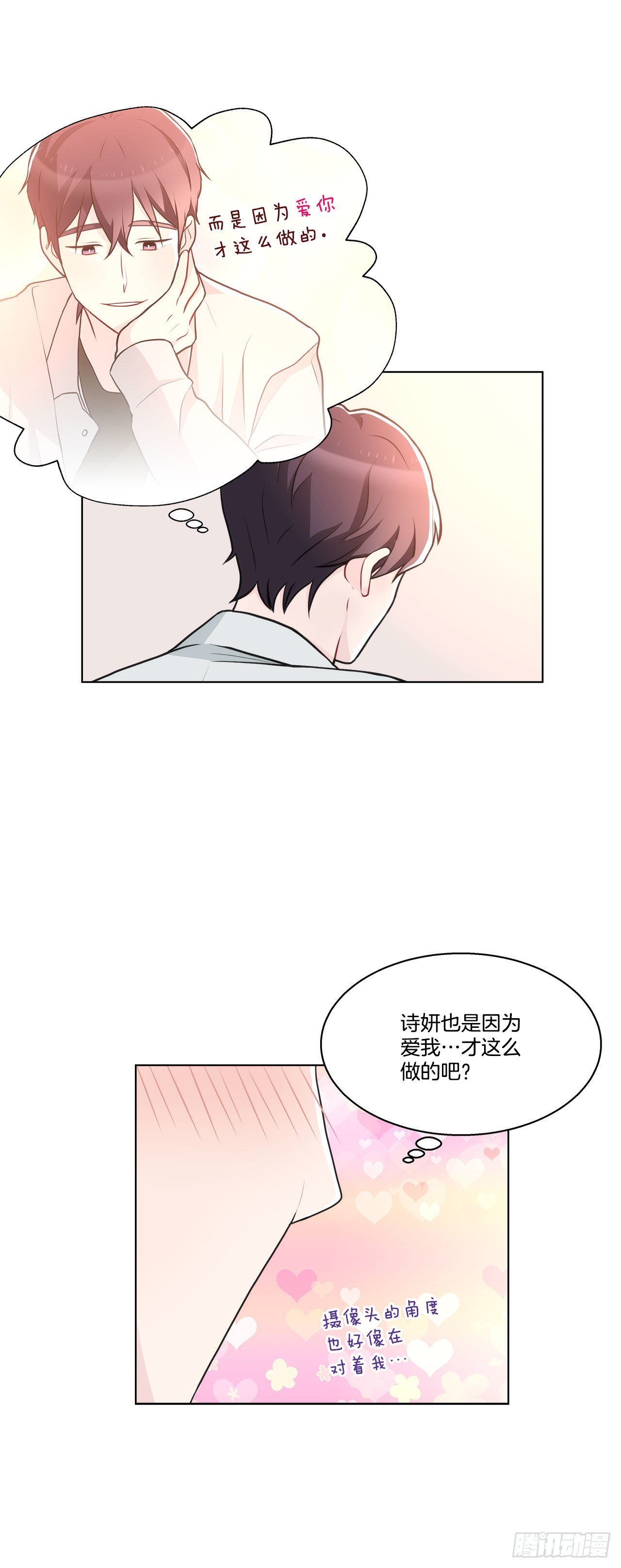32.爱的定义