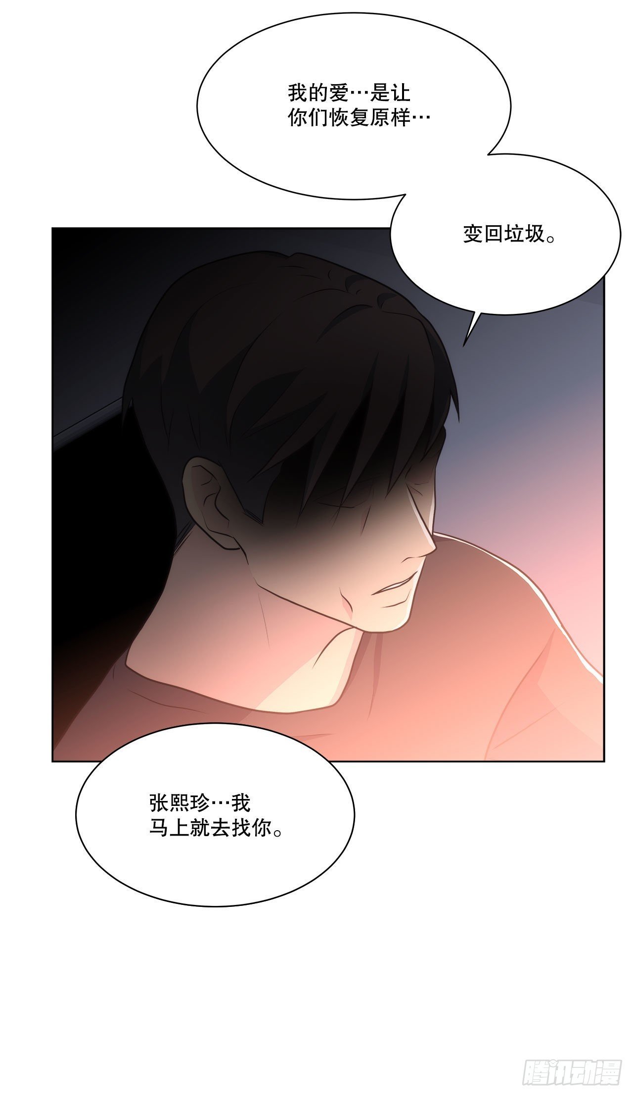 32.爱的定义
