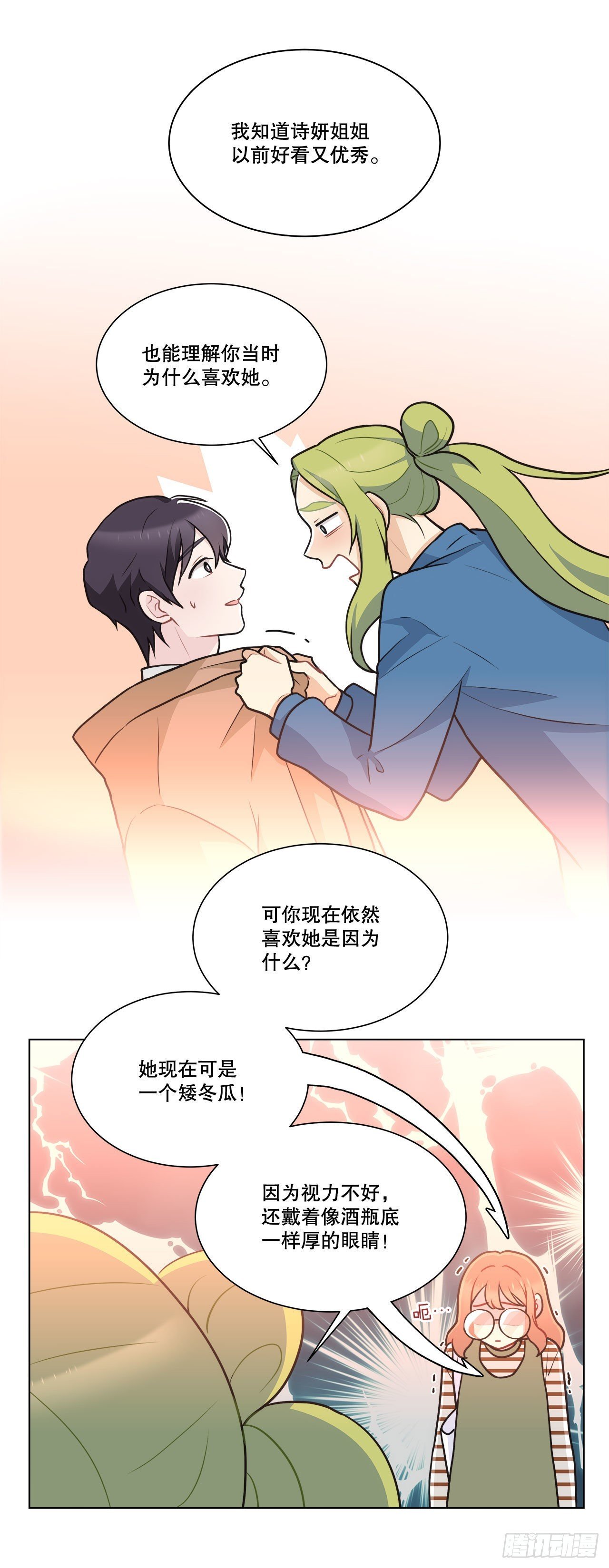 34.喜欢的原因