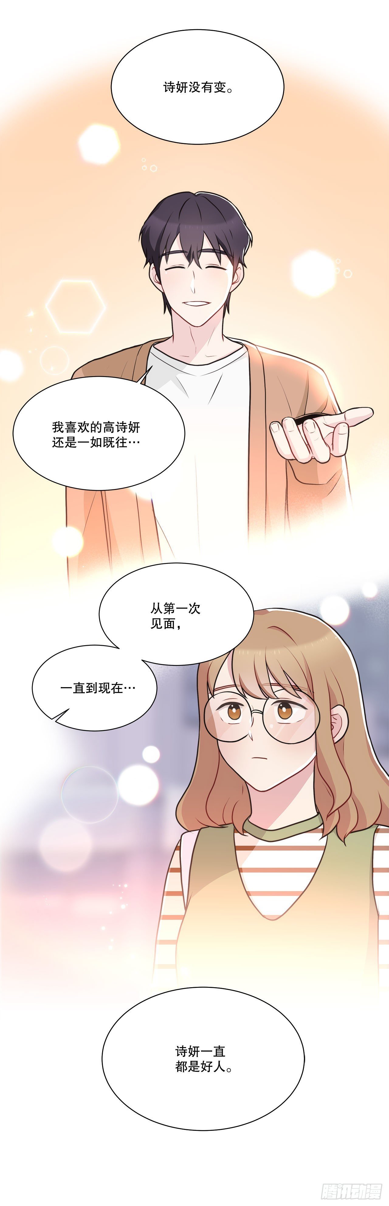 34.喜欢的原因