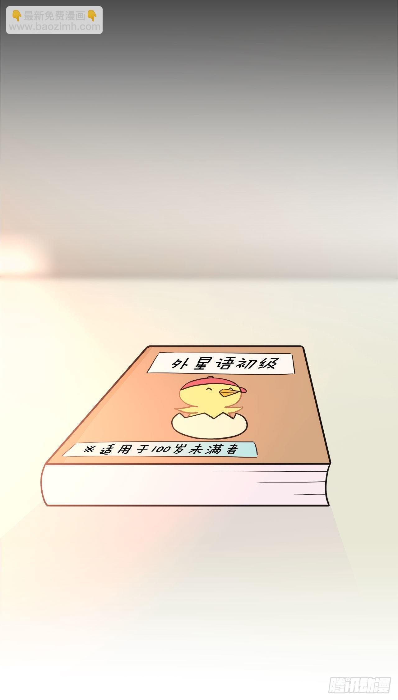 35.外星文