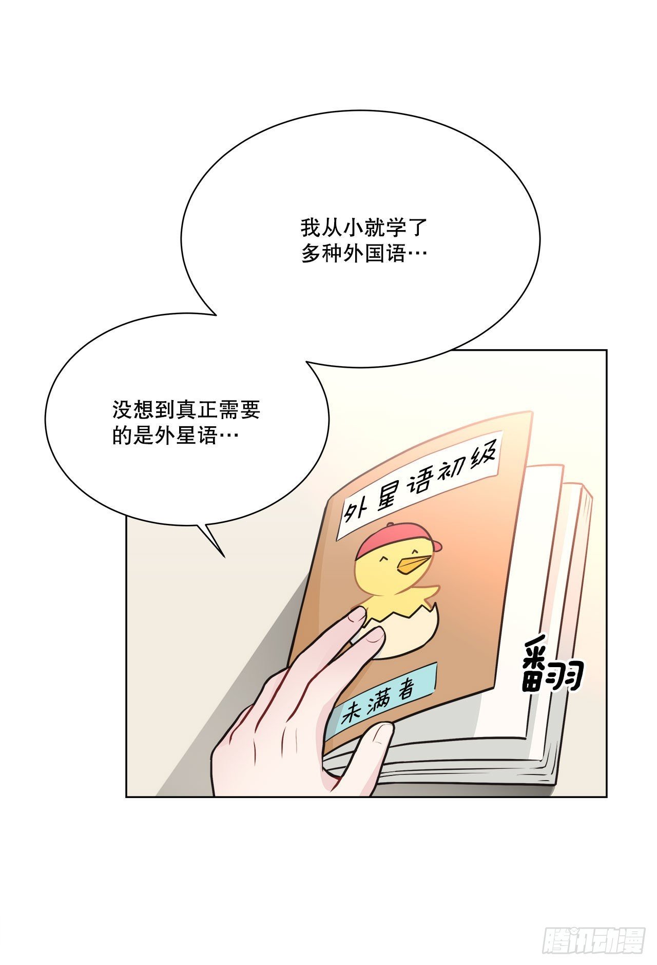 35.外星文