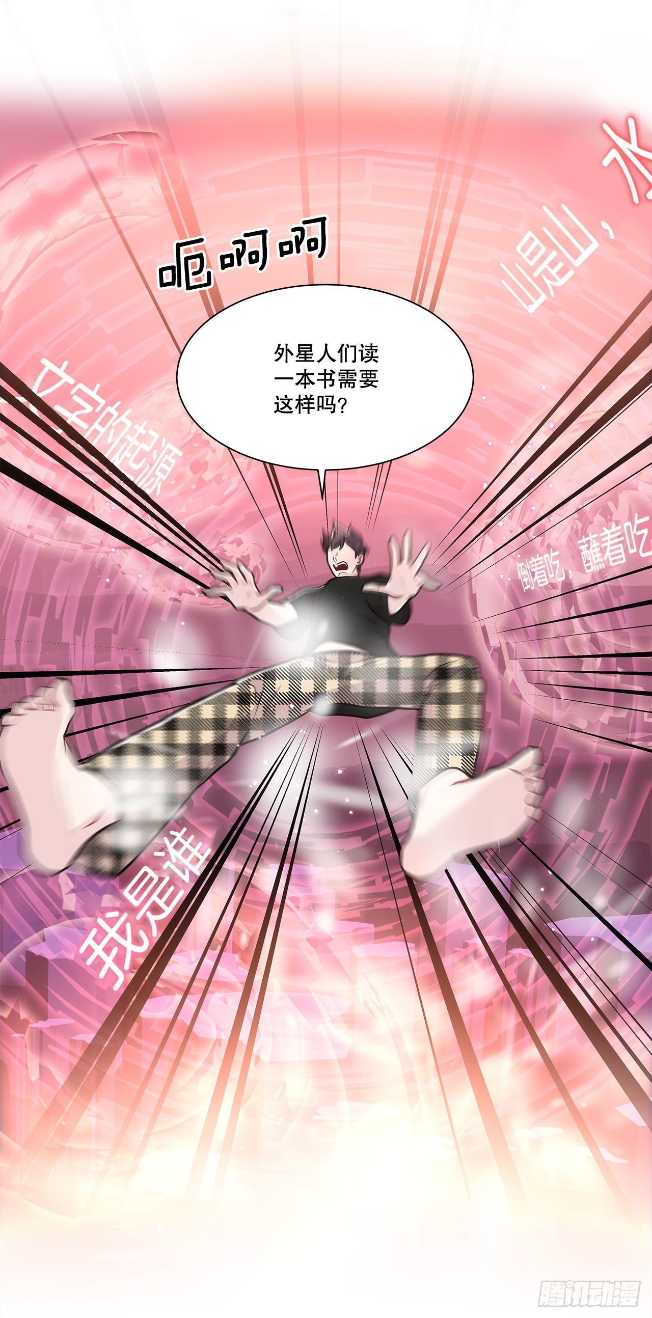 35.外星文