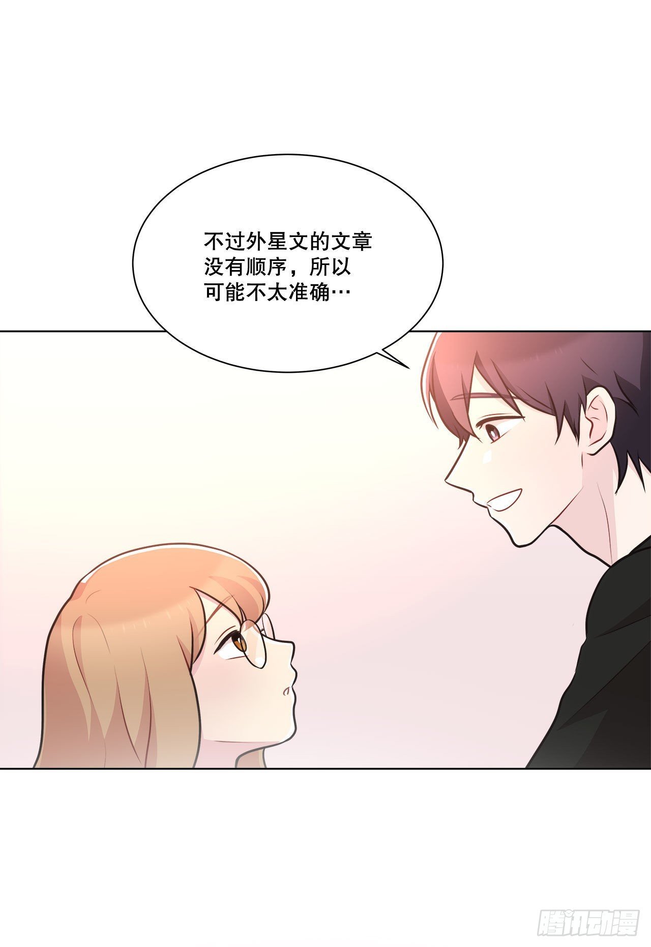 35.外星文