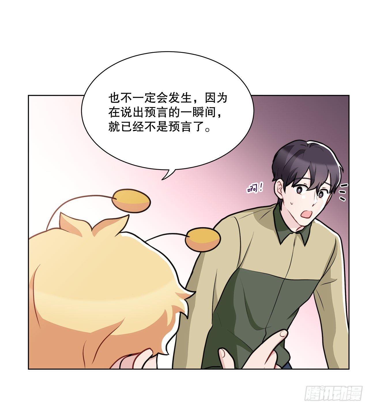 36.幻影