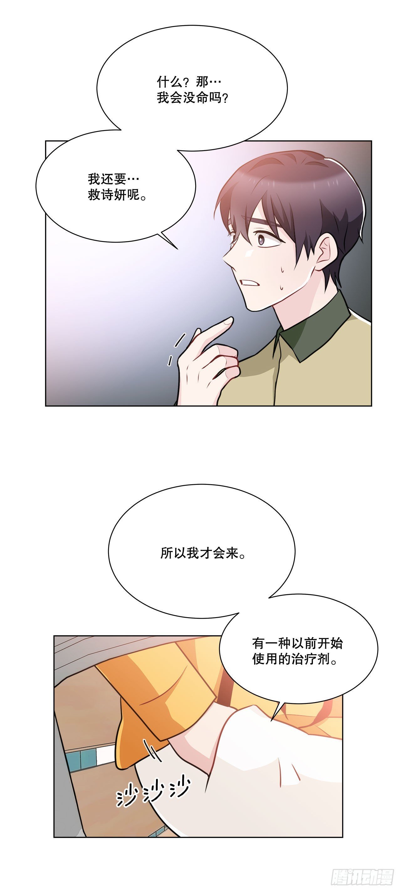 36.幻影