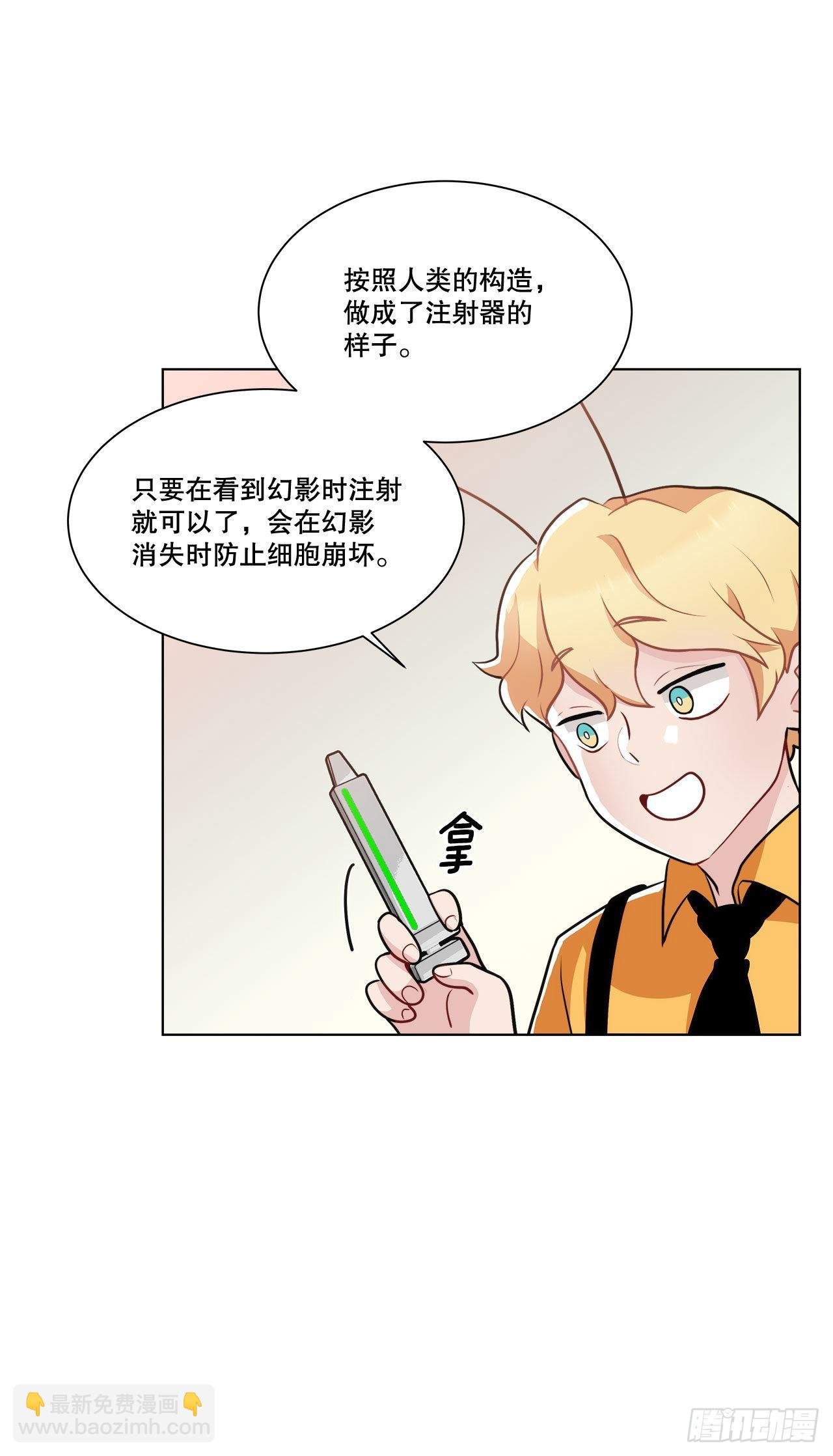 36.幻影