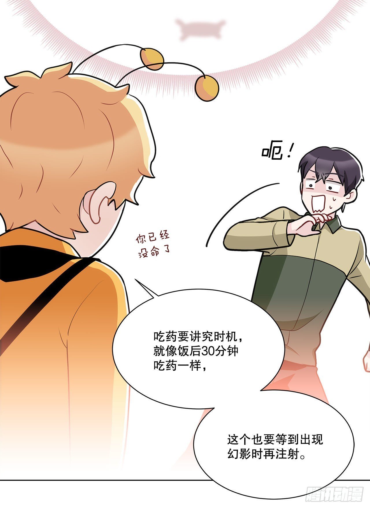 36.幻影