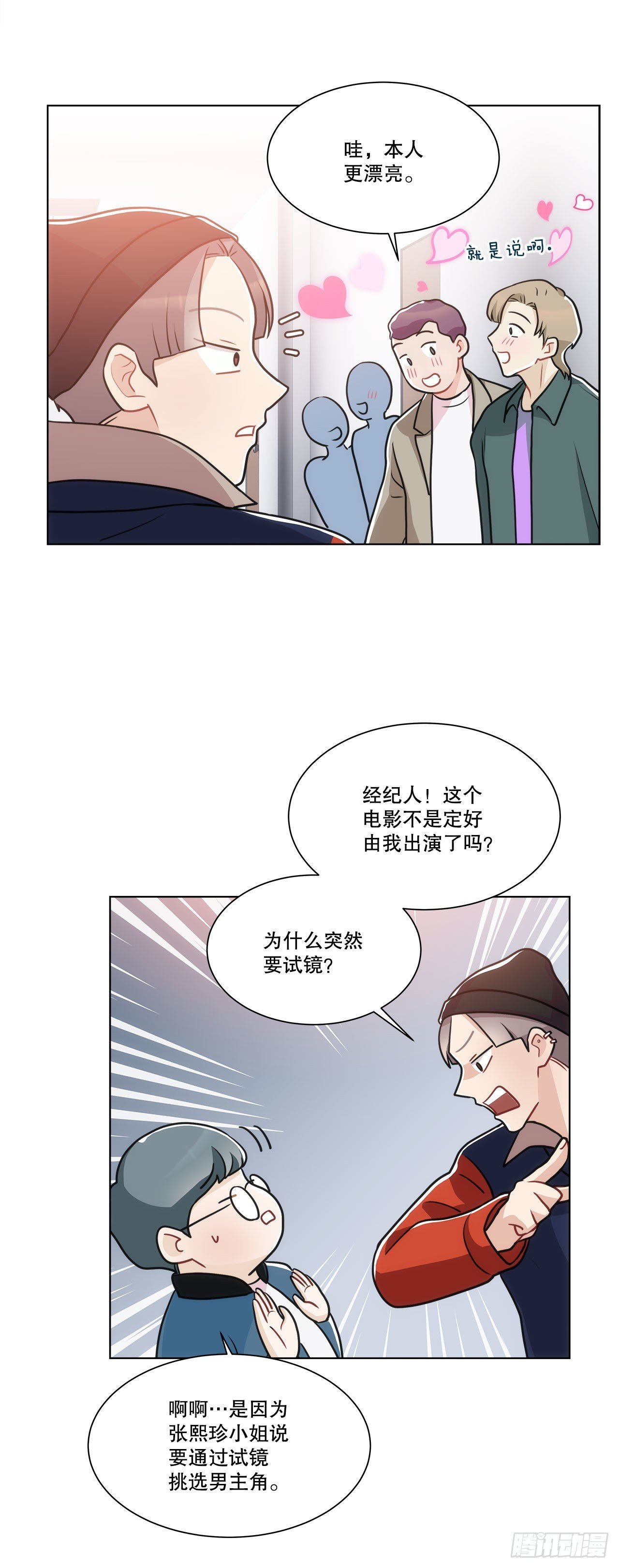 37.试镜（1)