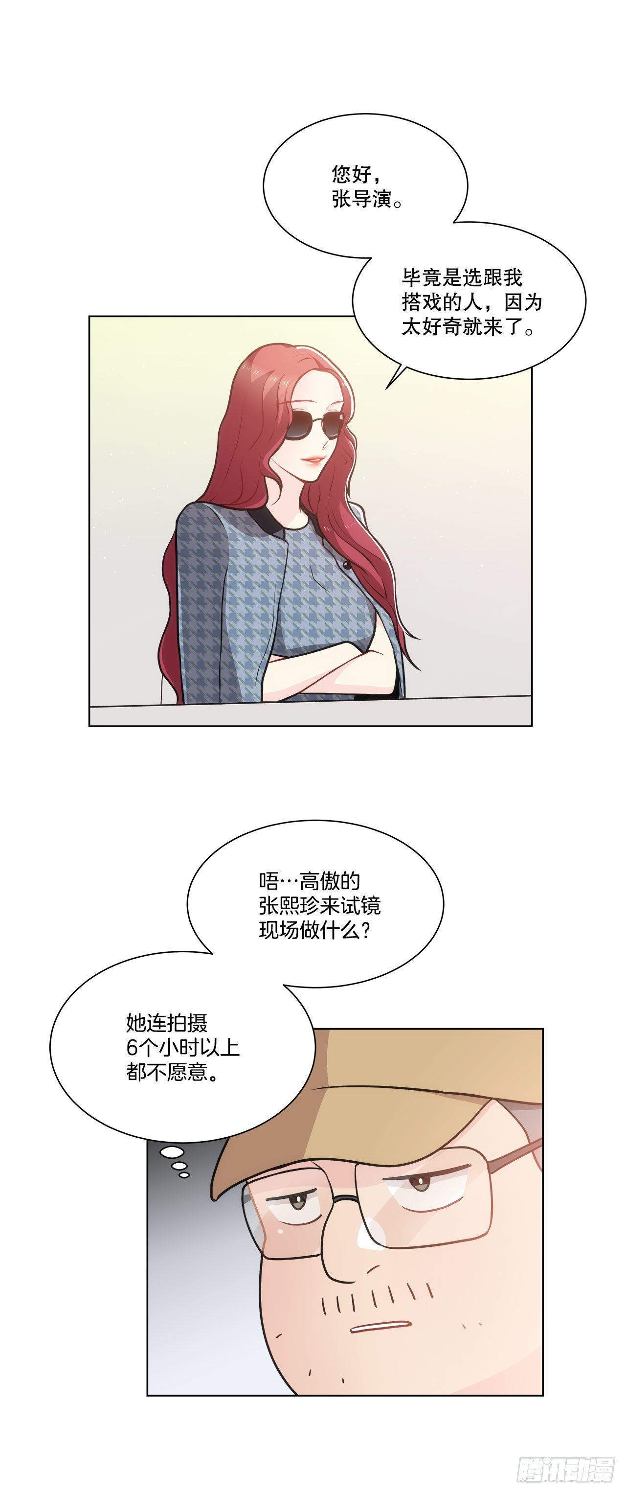 37.试镜（1)