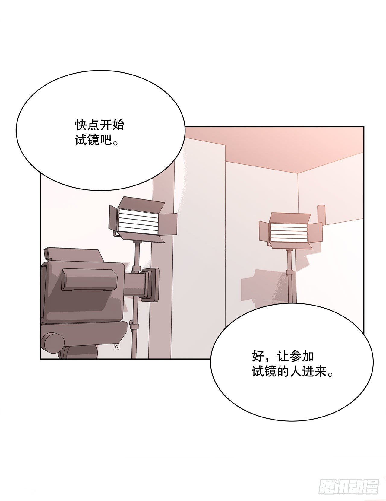 37.试镜（1)