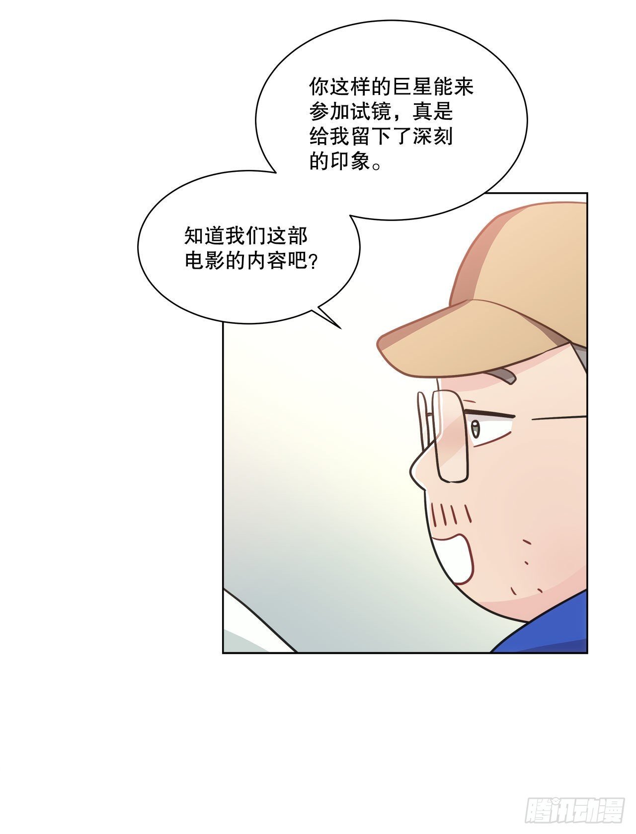 37.试镜（1)