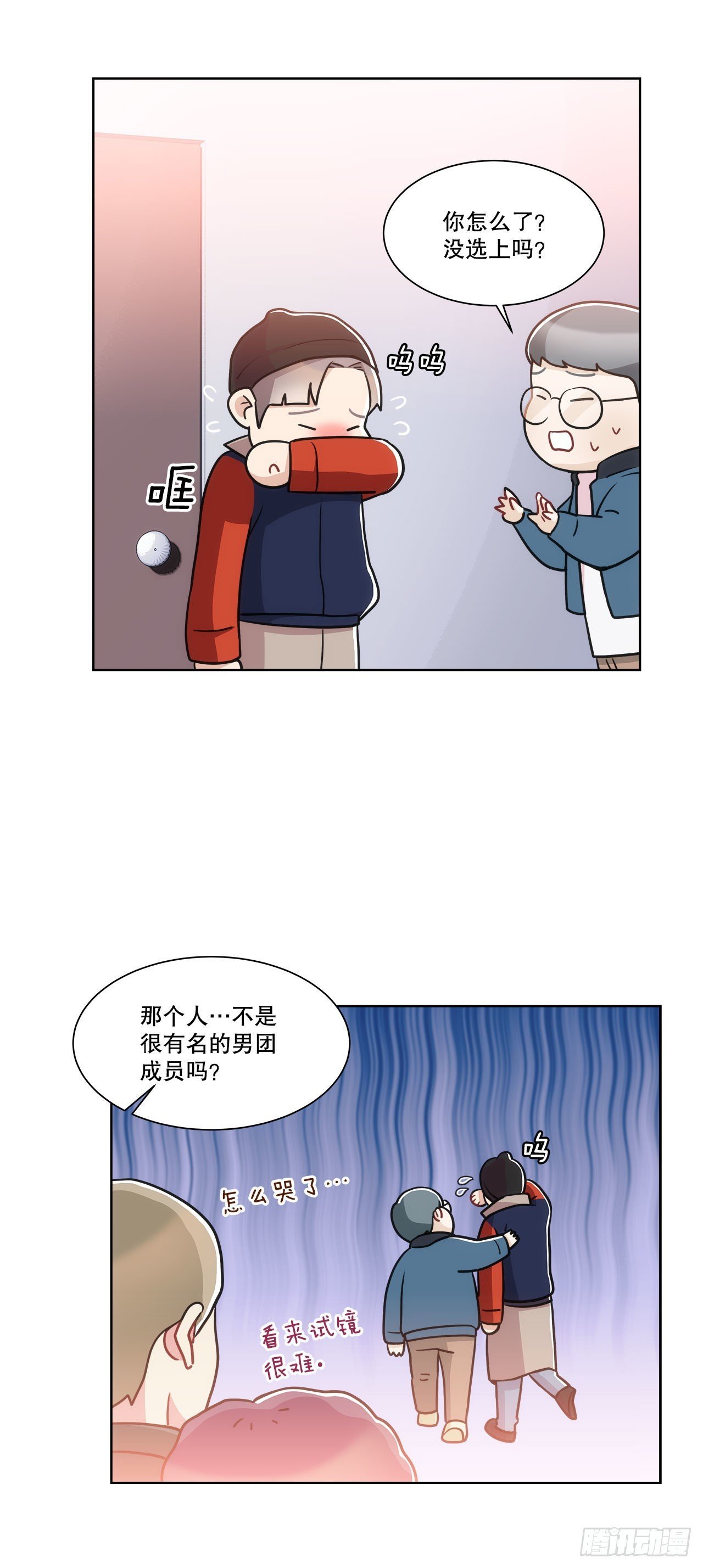 37.试镜（1)