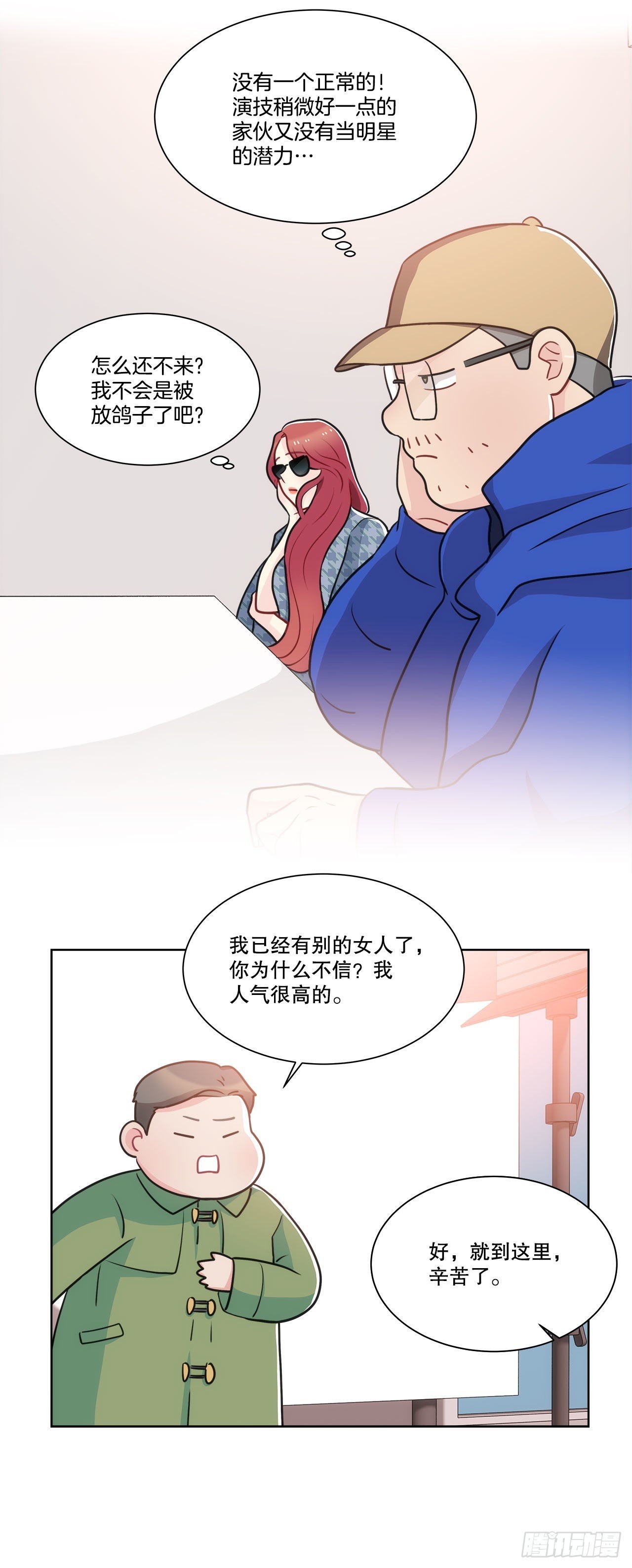 37.试镜（1)