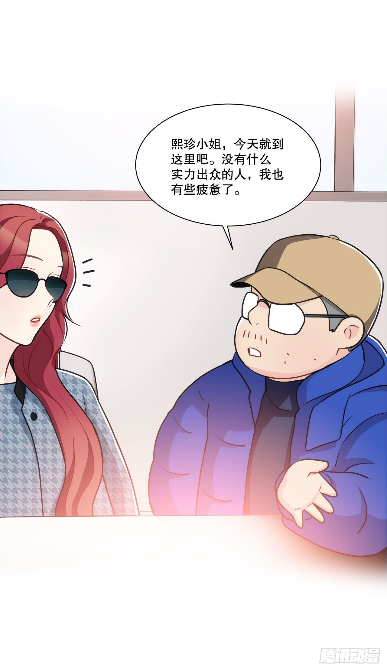 37.试镜（1)