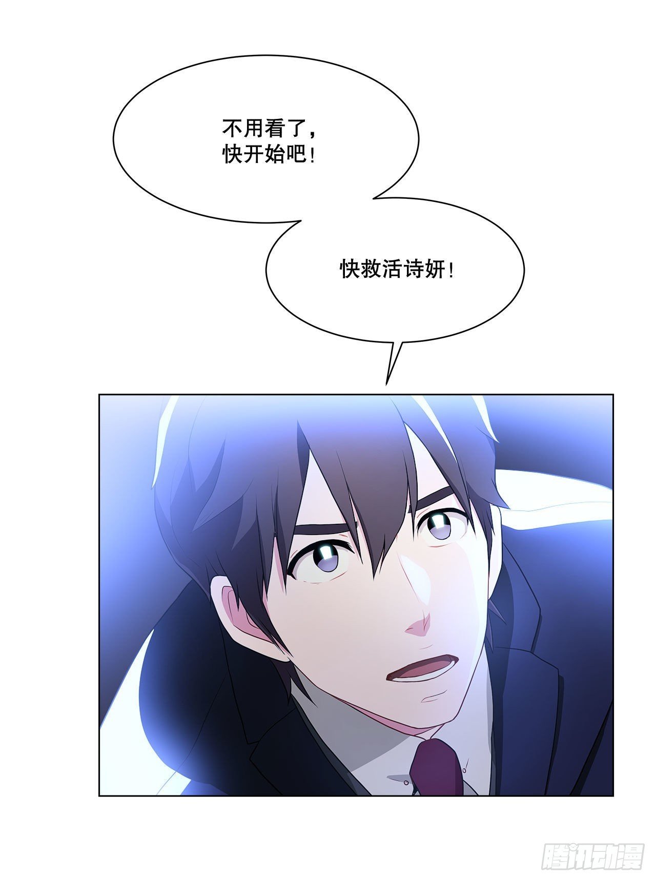 3.救出诗妍