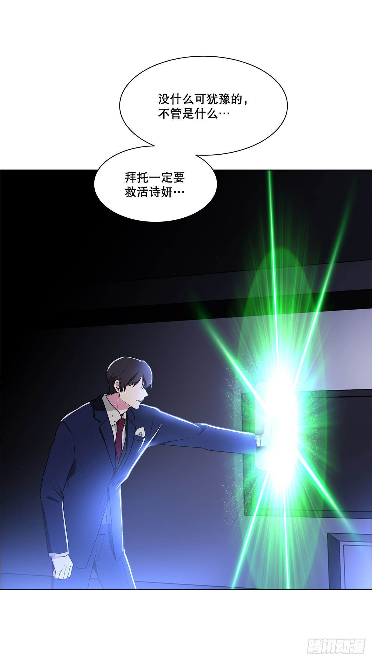 3.救出诗妍