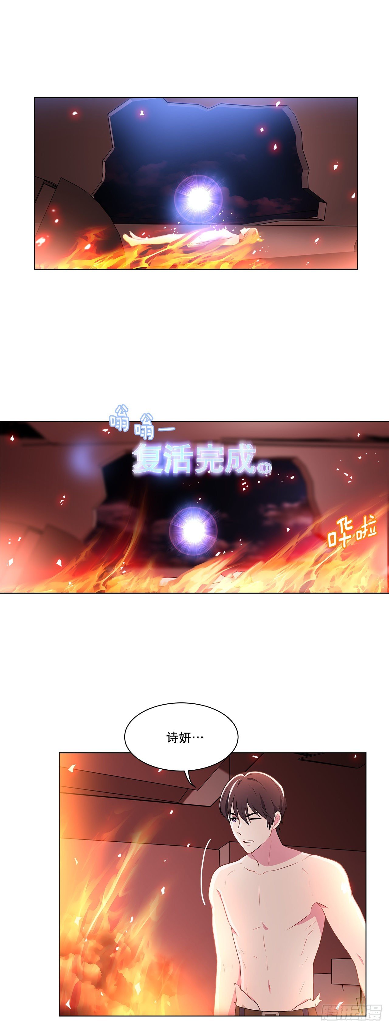 3.救出诗妍