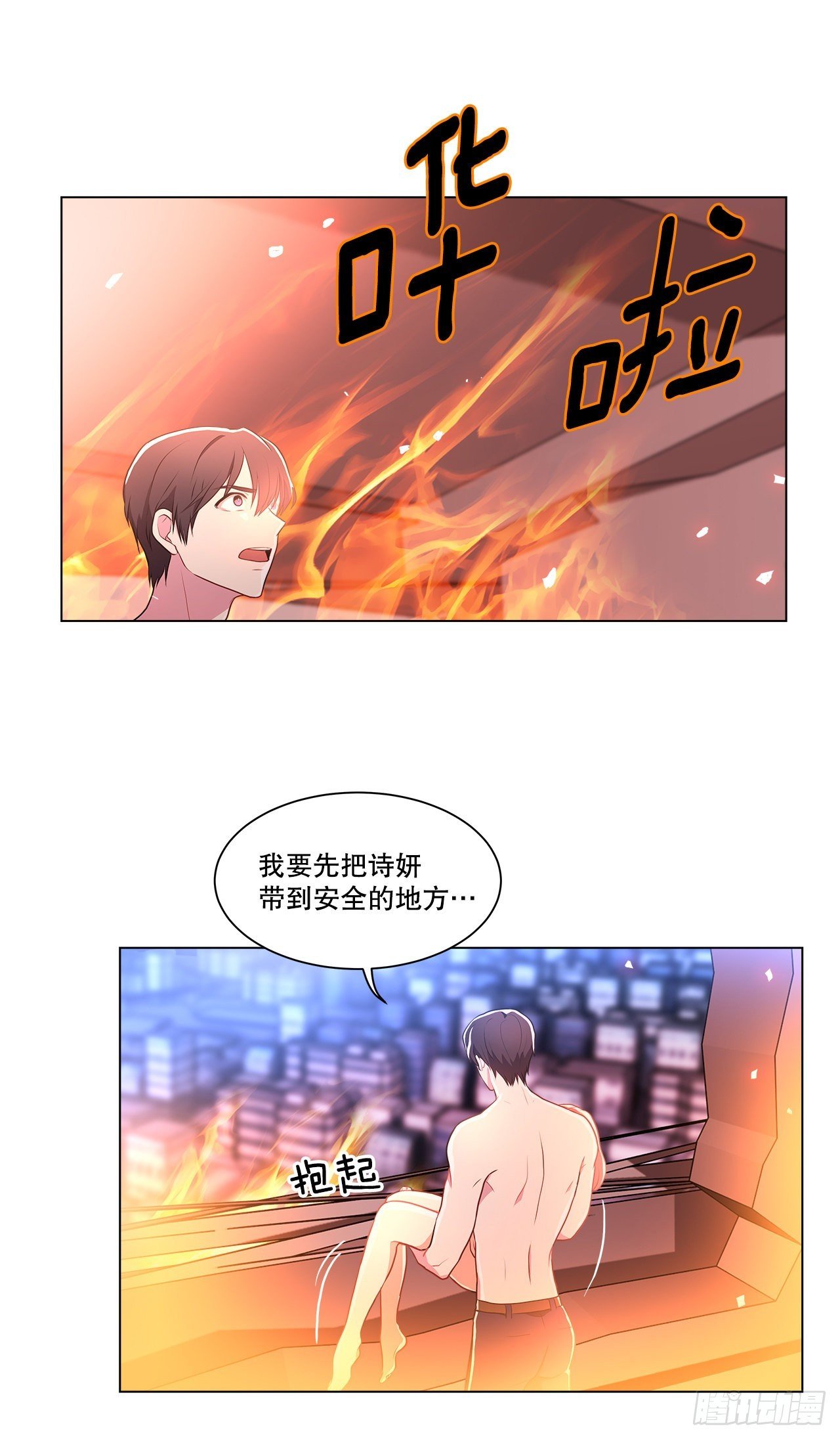 3.救出诗妍