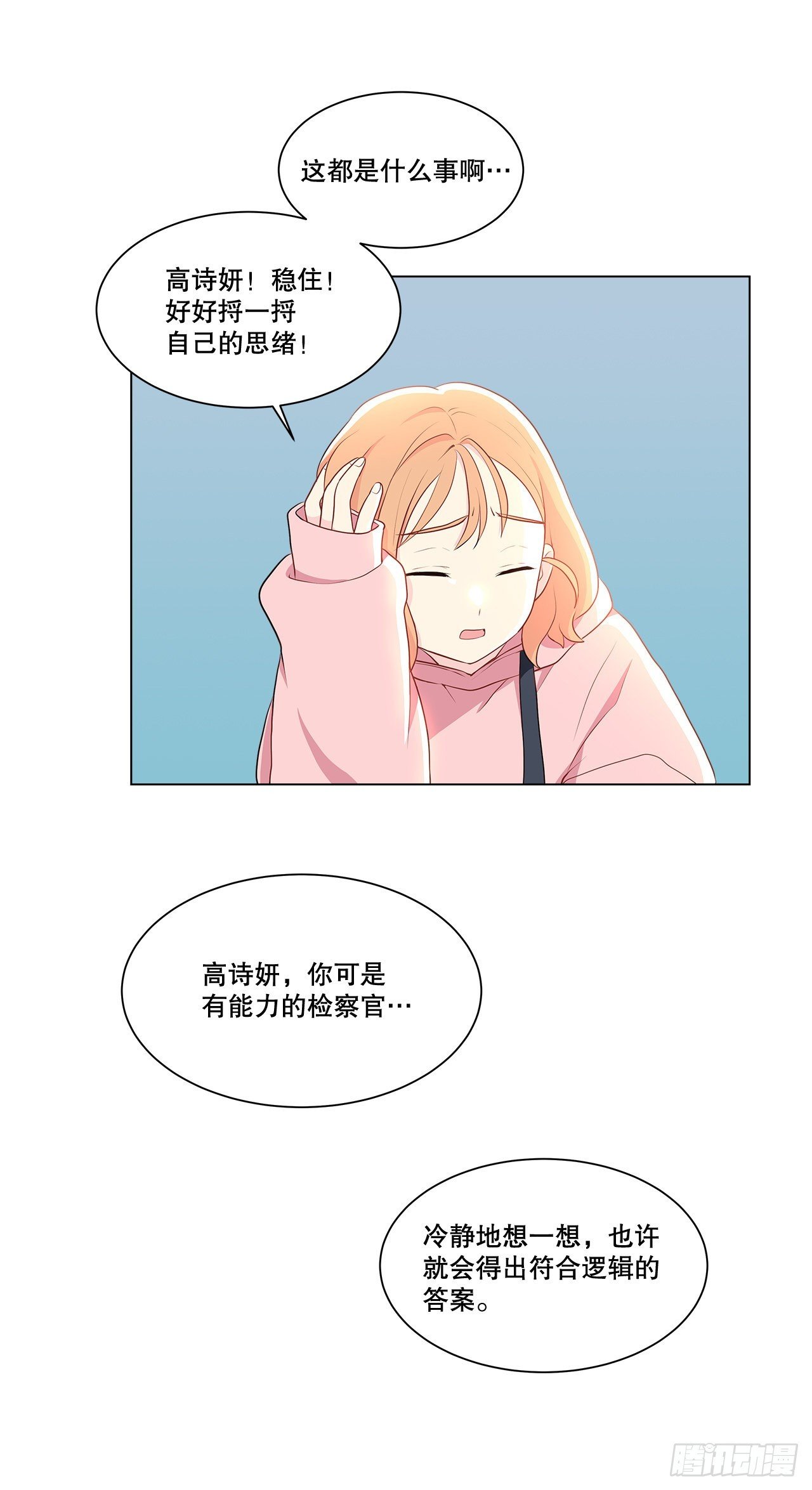 4.理清思绪